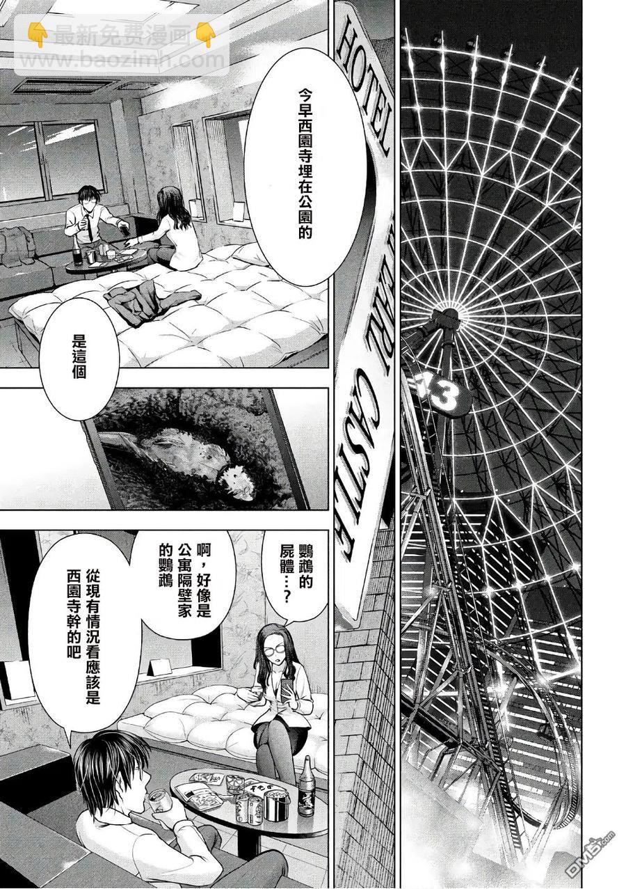 邪灵附体 - 第50话 似己非己 - 第11张图