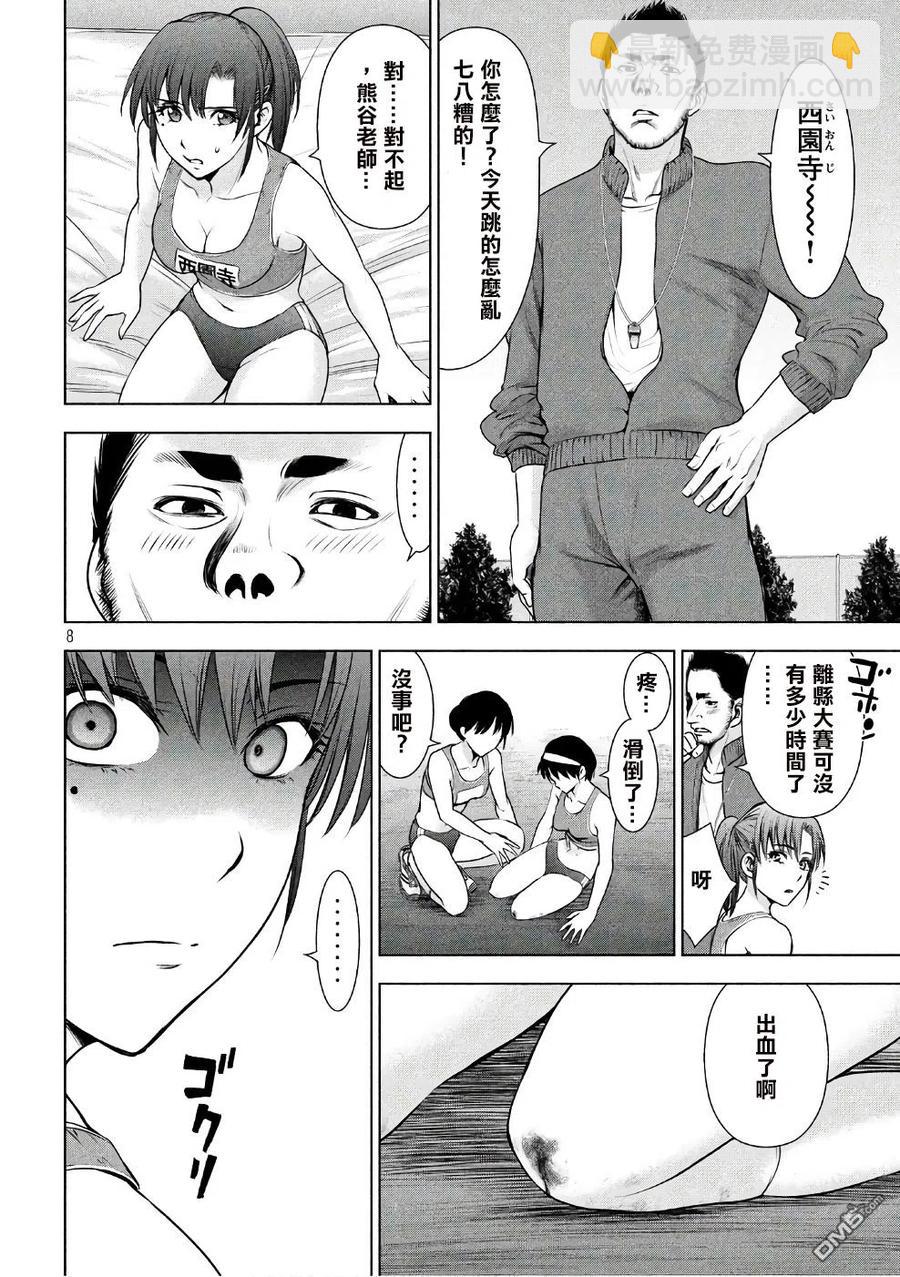 邪灵附体 - 第50话 似己非己 - 第8张图