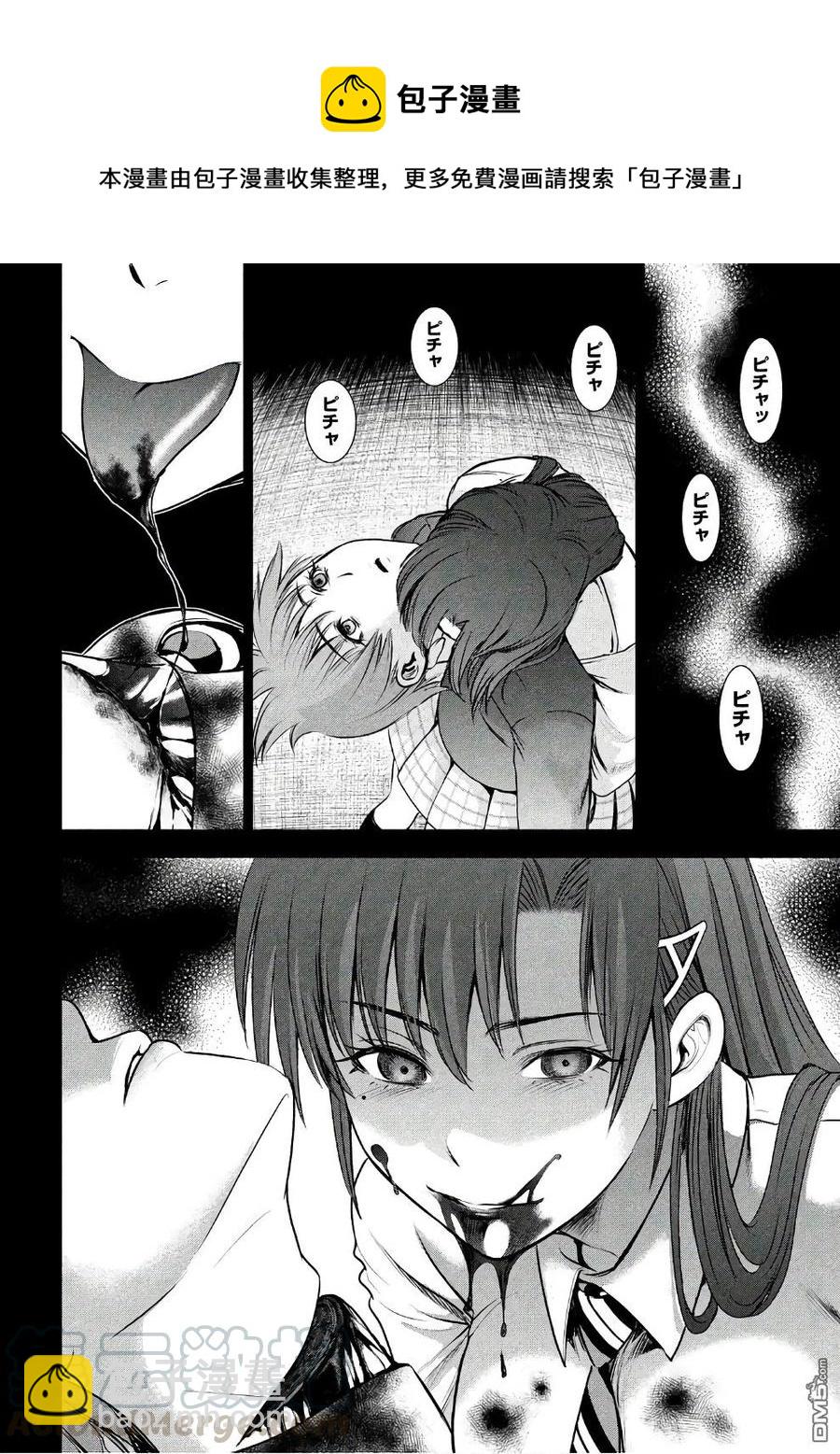 邪灵附体 - 第49话 小P - 第10张图