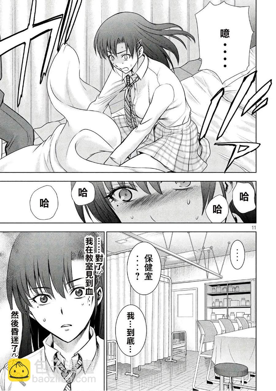 邪灵附体 - 第49话 小P - 第11张图