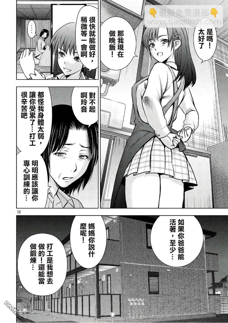 邪灵附体 - 第49话 小P - 第18张图