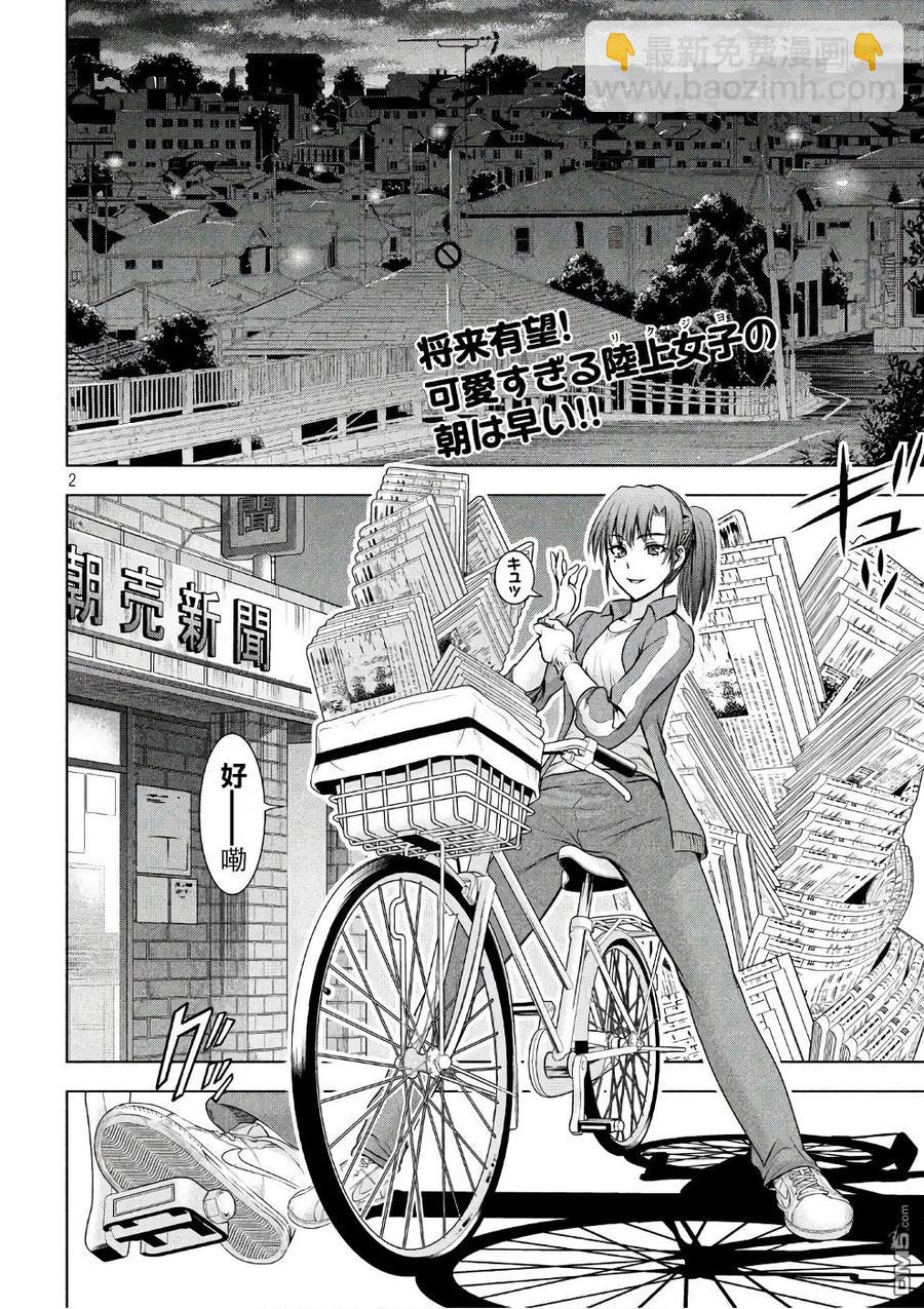 邪灵附体 - 第49话 小P - 第2张图