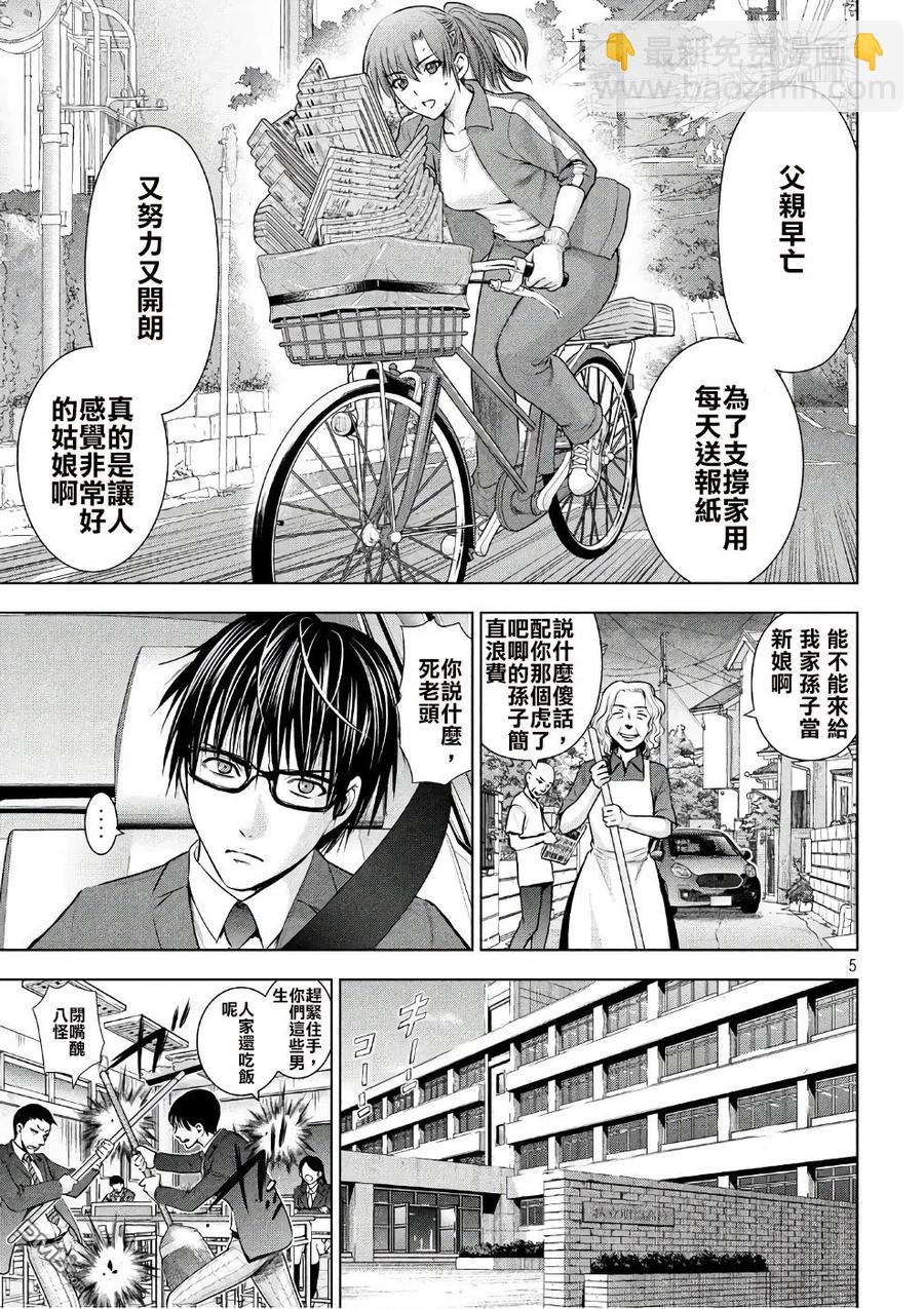 邪灵附体 - 第49话 小P - 第5张图