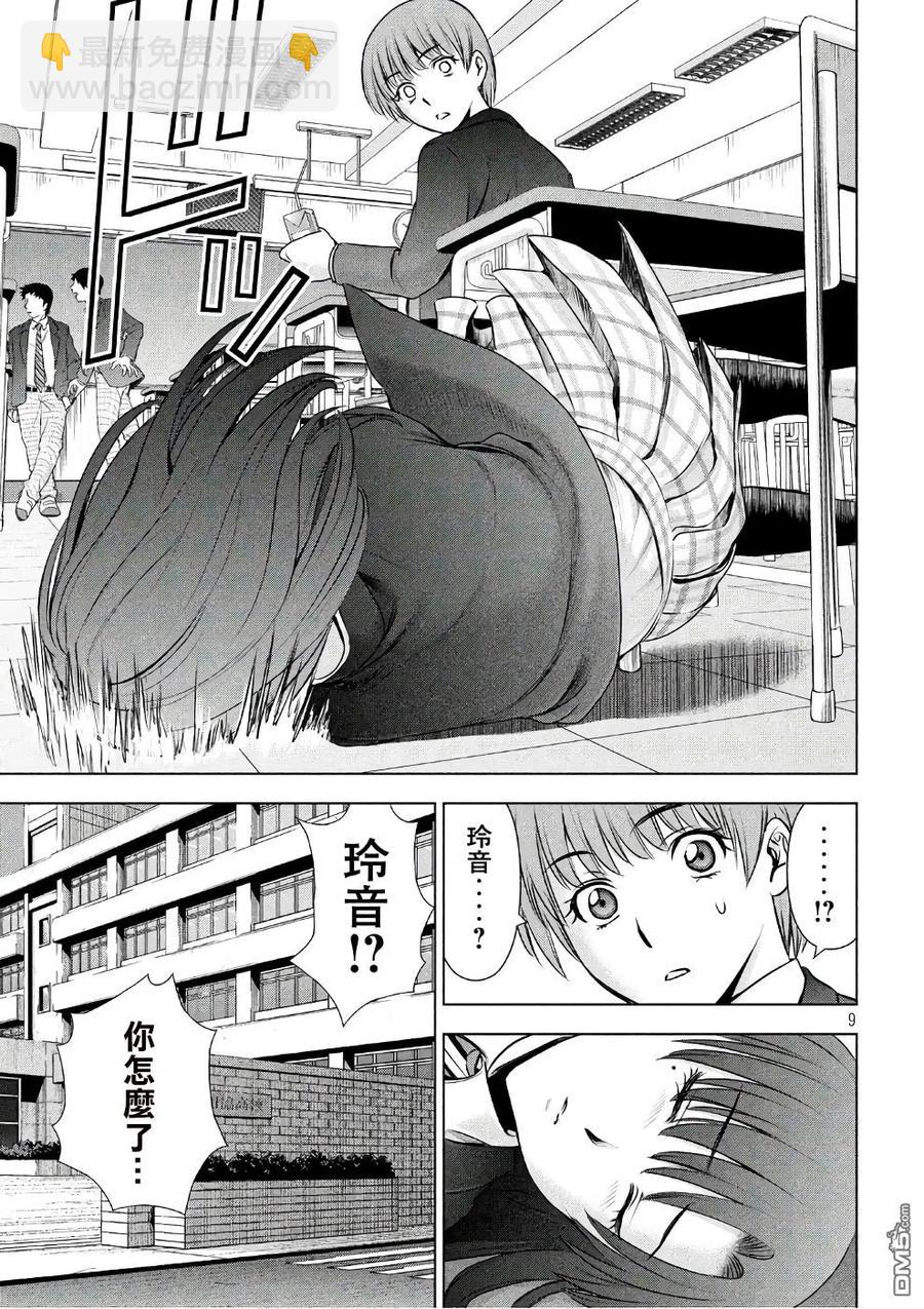 邪灵附体 - 第49话 小P - 第9张图