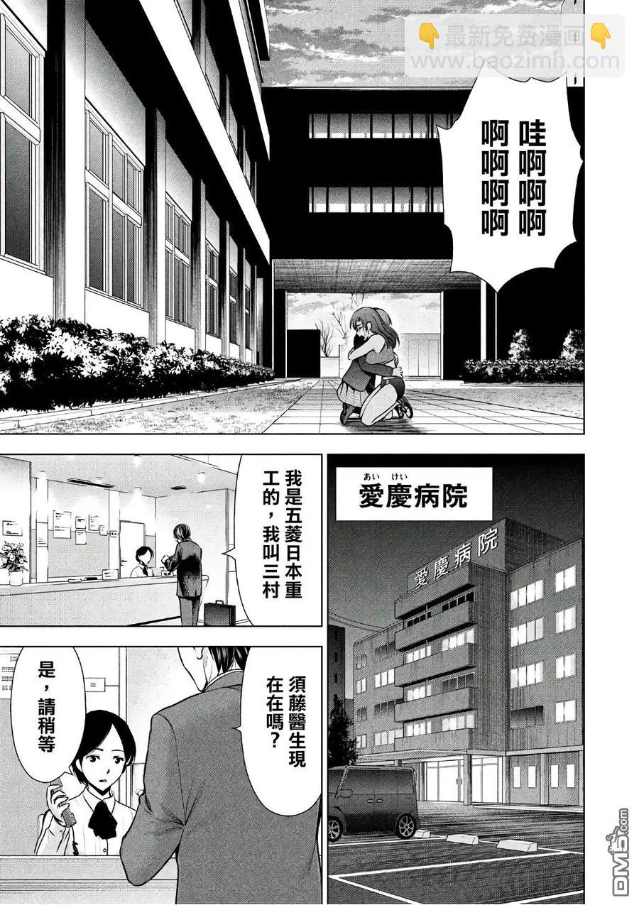 邪灵附体 - 第52话 谷底 - 第18张图