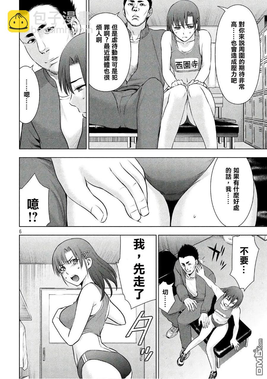 邪灵附体 - 第52话 谷底 - 第6张图