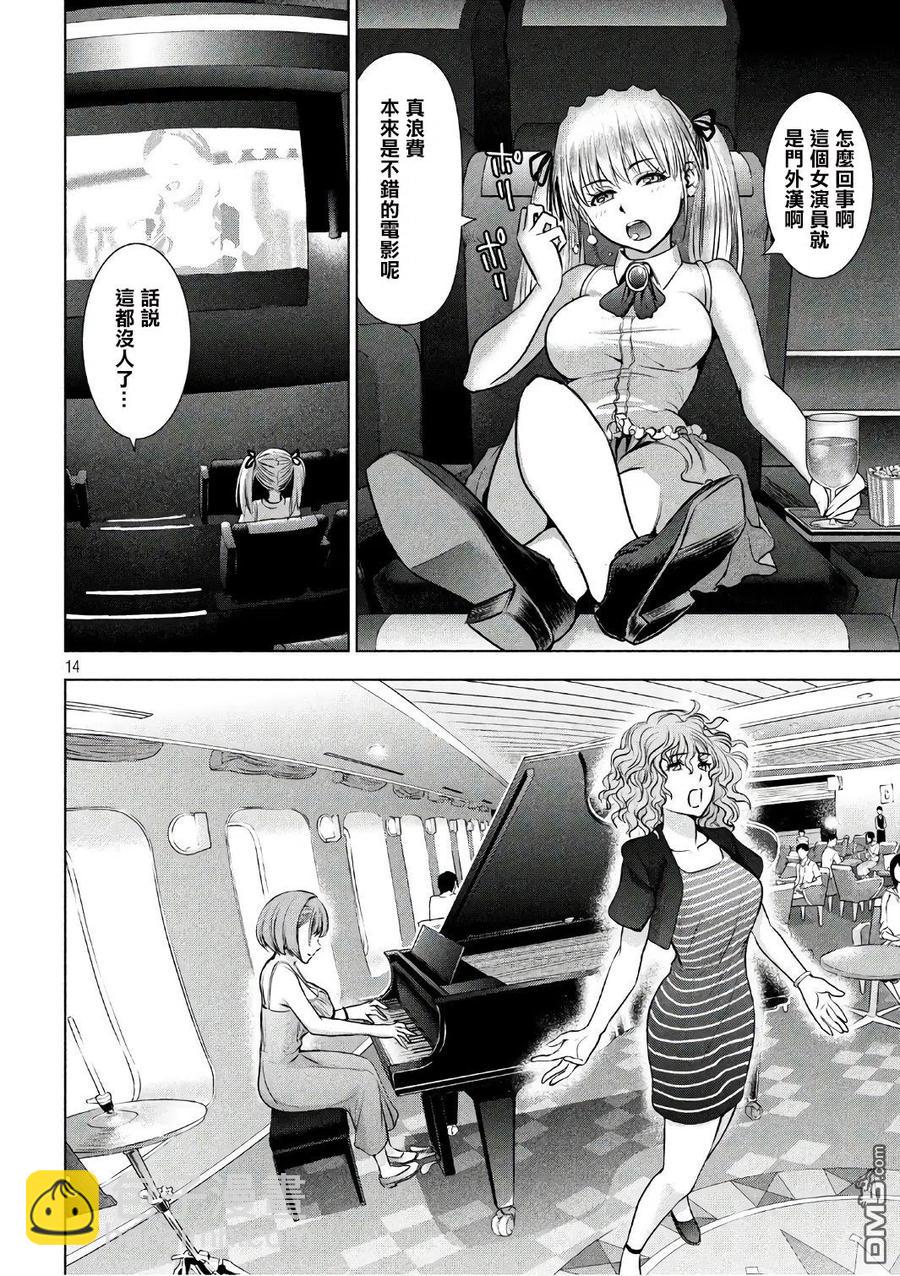 邪灵附体 - 第55话 庇护所号 - 第12张图