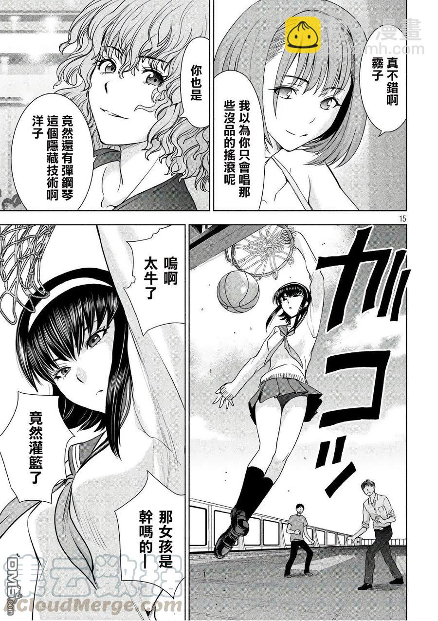 邪灵附体 - 第55话 庇护所号 - 第13张图