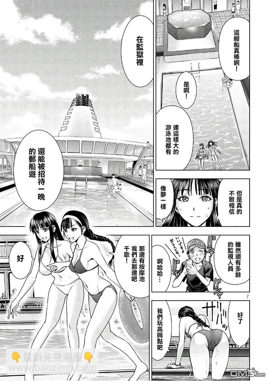 邪灵附体 - 第55话 庇护所号 - 第5张图