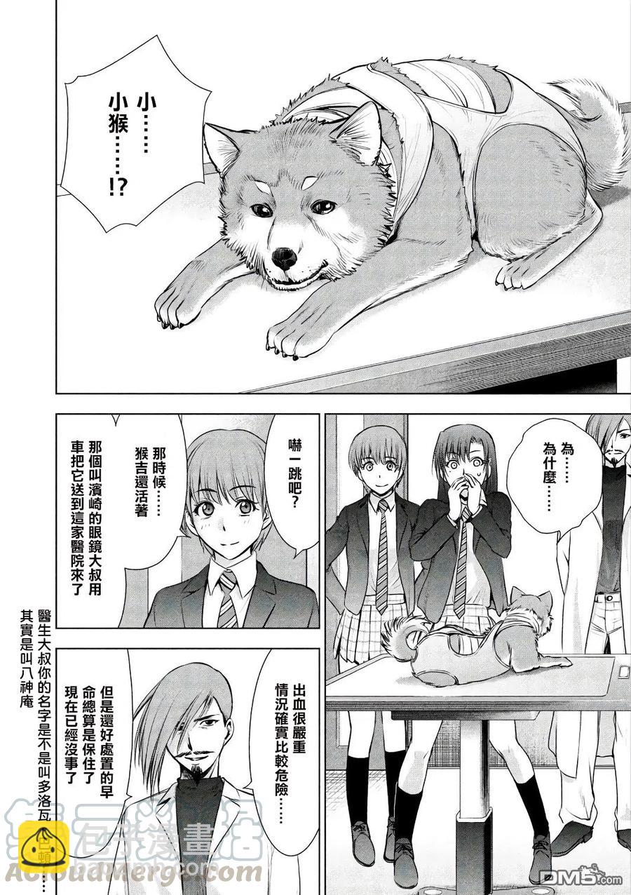 邪灵附体 - 第54话 希望之光 - 第10张图