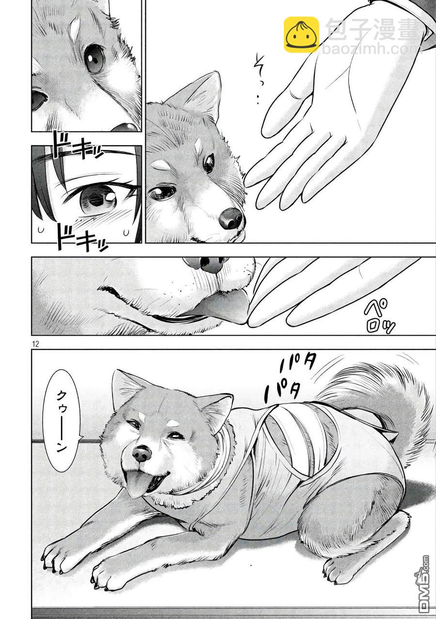 邪灵附体 - 第54话 希望之光 - 第12张图