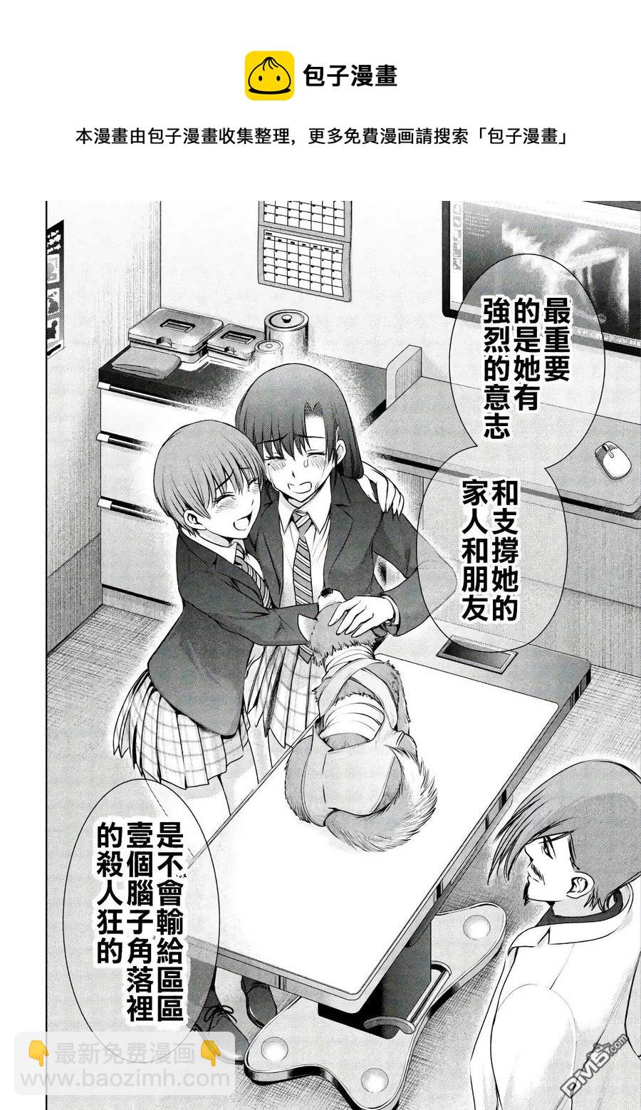 邪灵附体 - 第54话 希望之光 - 第14张图