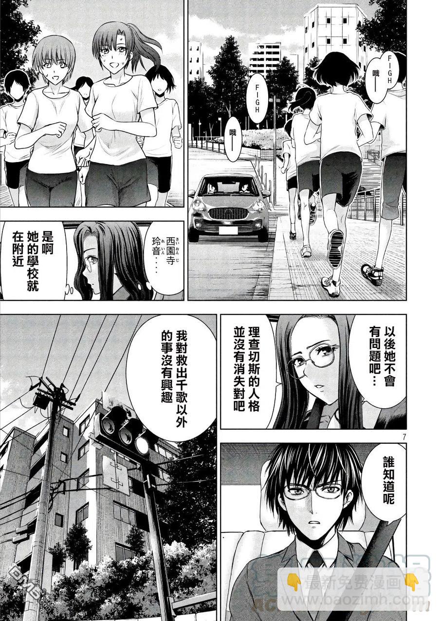 邪灵附体 - 第54话 希望之光 - 第7张图