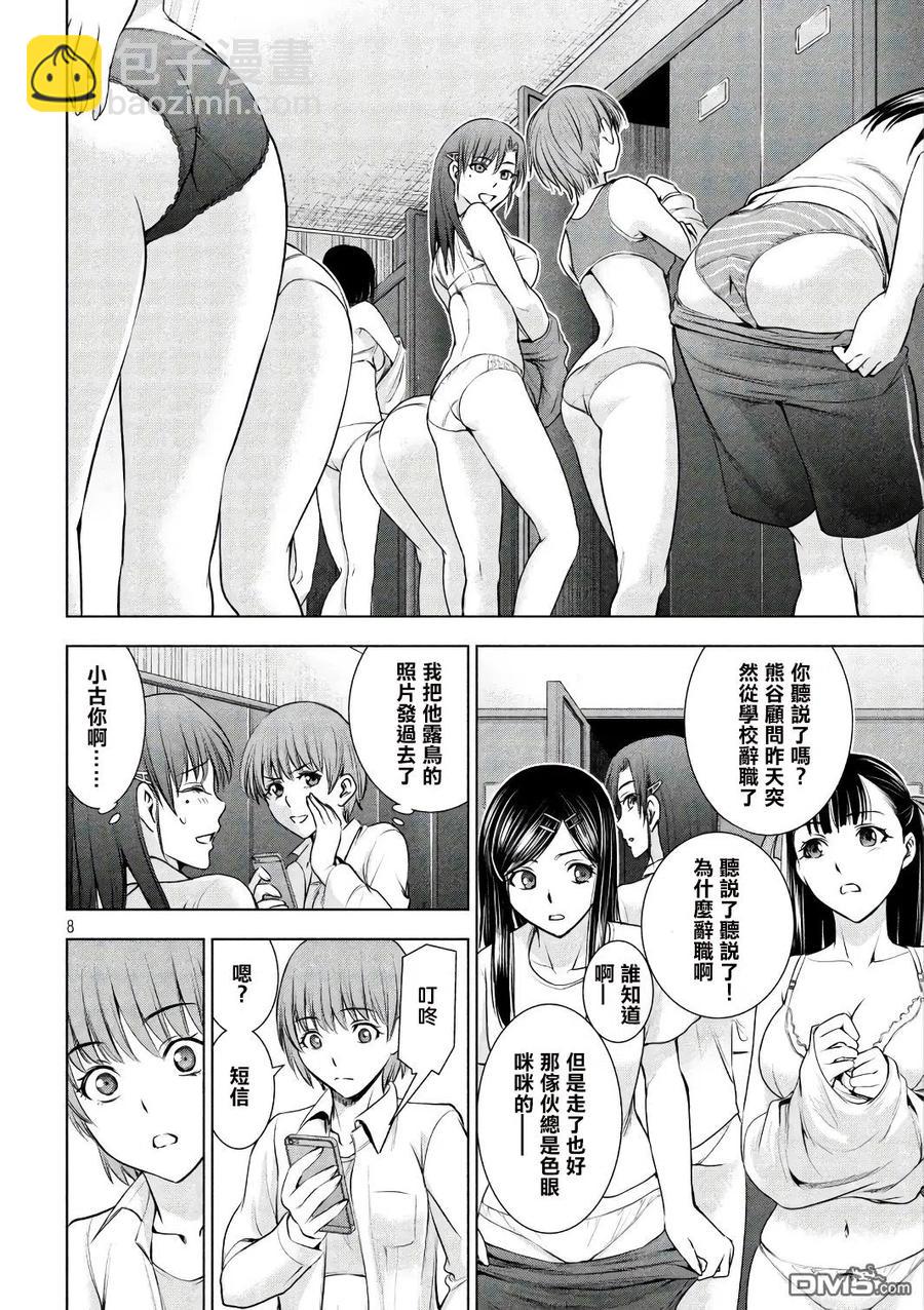 邪灵附体 - 第54话 希望之光 - 第8张图