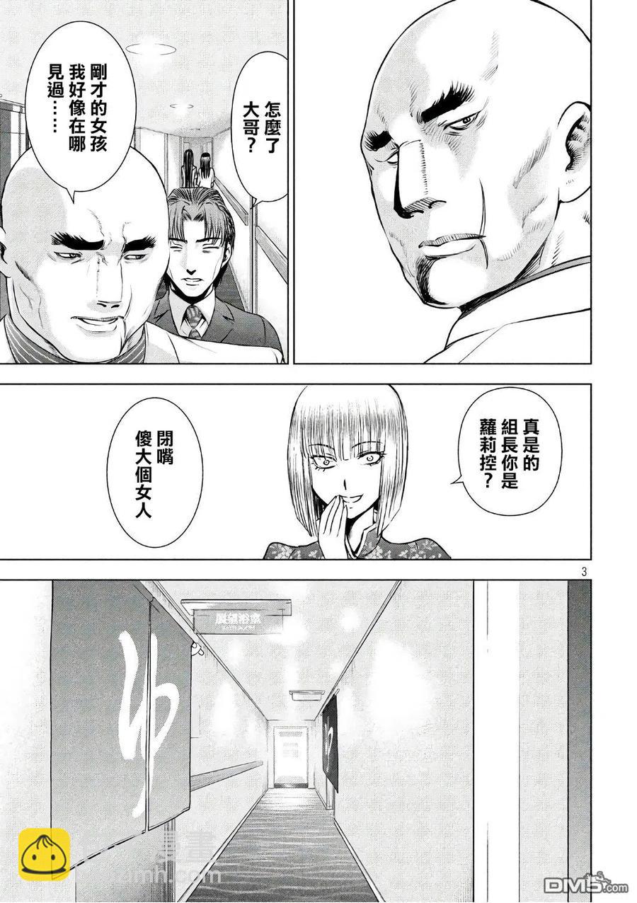 邪灵附体 - 第56话 了望浴池 - 第3张图