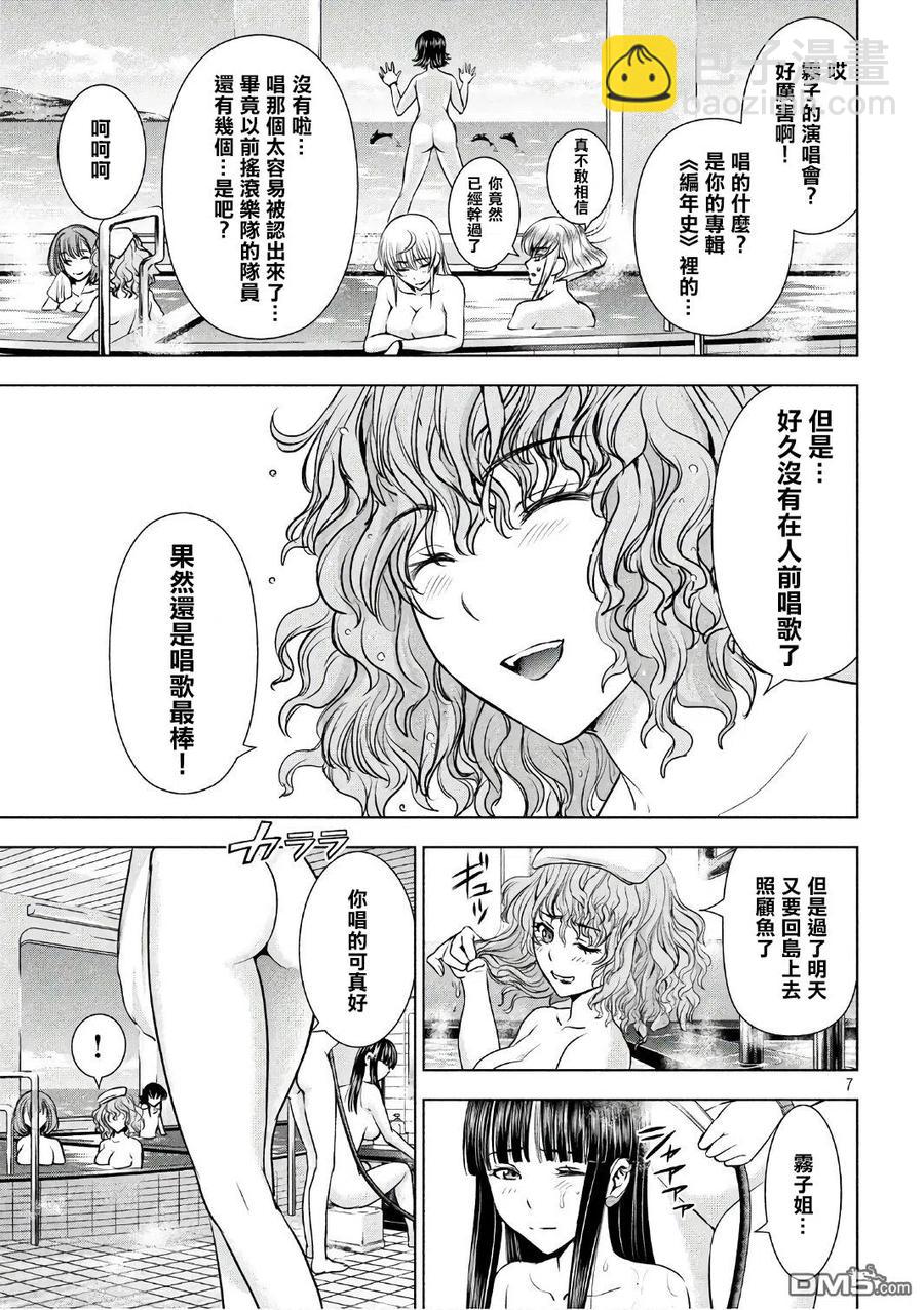 邪灵附体 - 第56话 了望浴池 - 第6张图