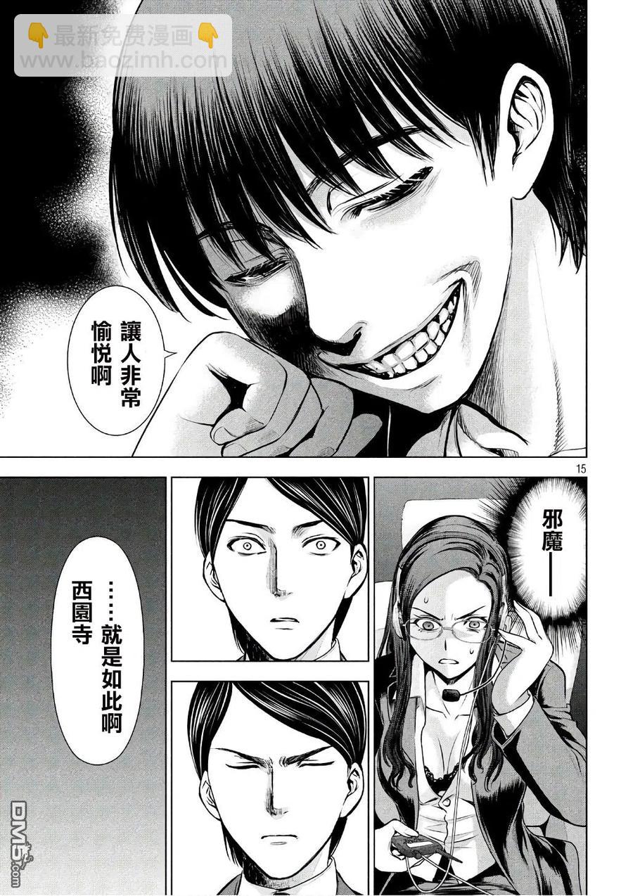 邪灵附体 - 第53话 杀人狂的制造方法 - 第15张图