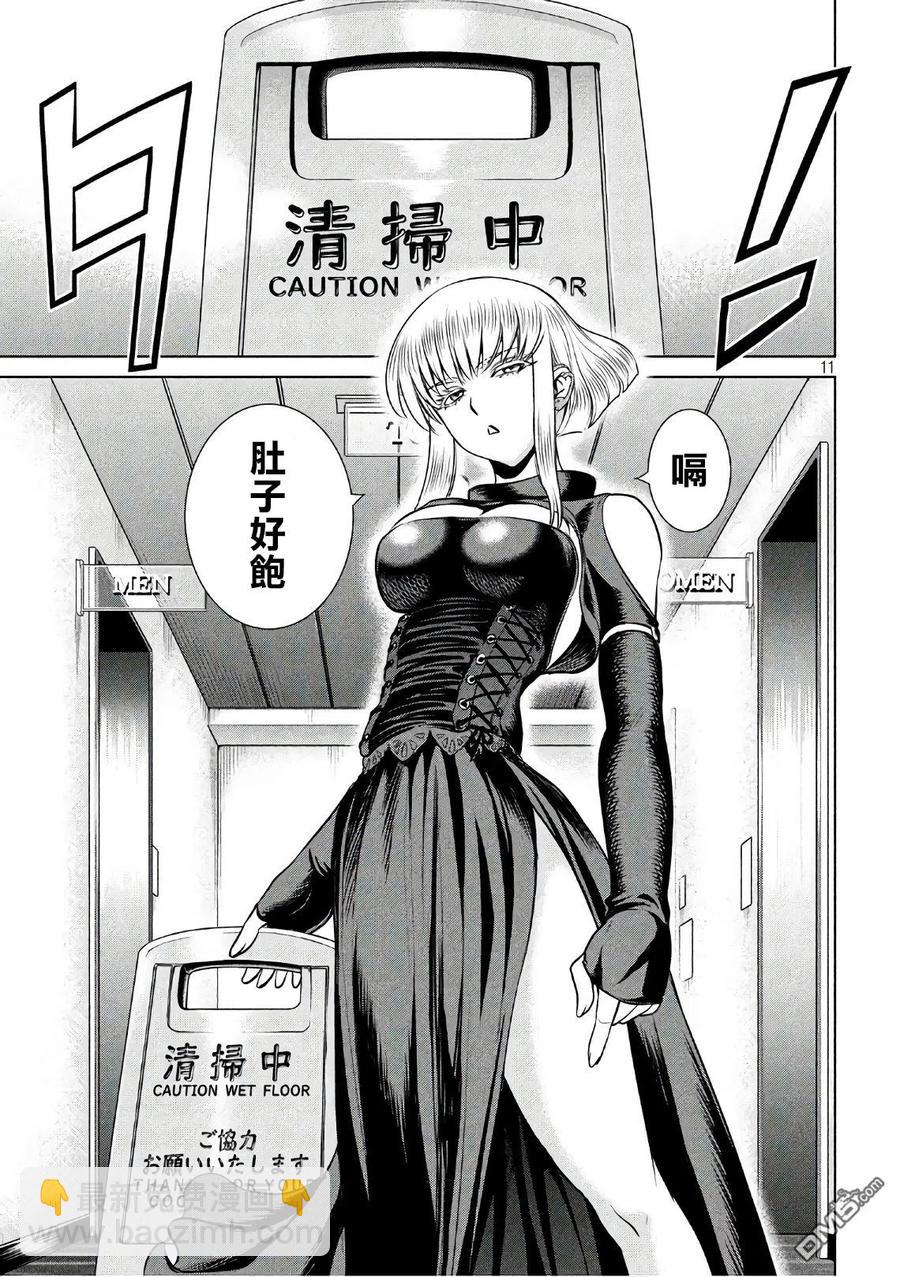 邪灵附体 - 第60话 血 - 第11张图