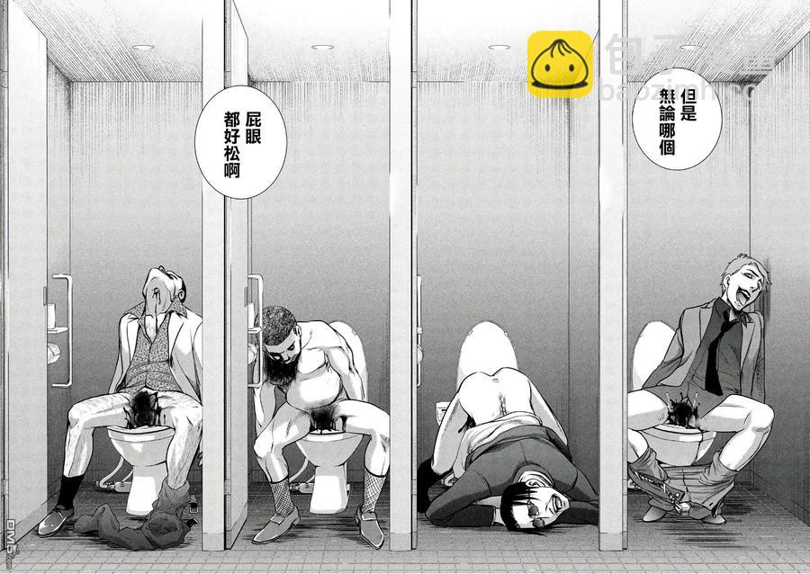 邪灵附体 - 第60话 血 - 第12张图