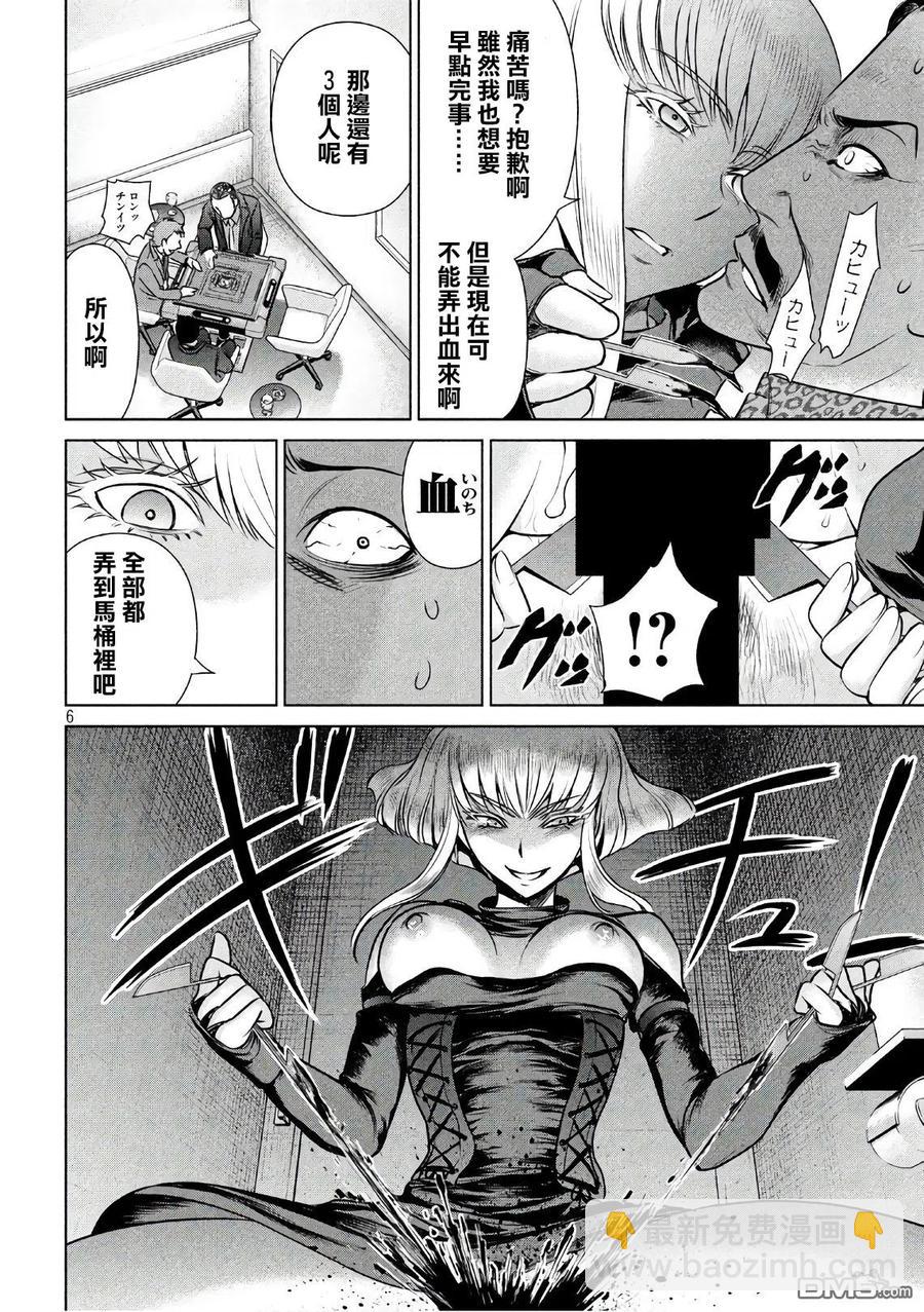 邪灵附体 - 第60话 血 - 第6张图