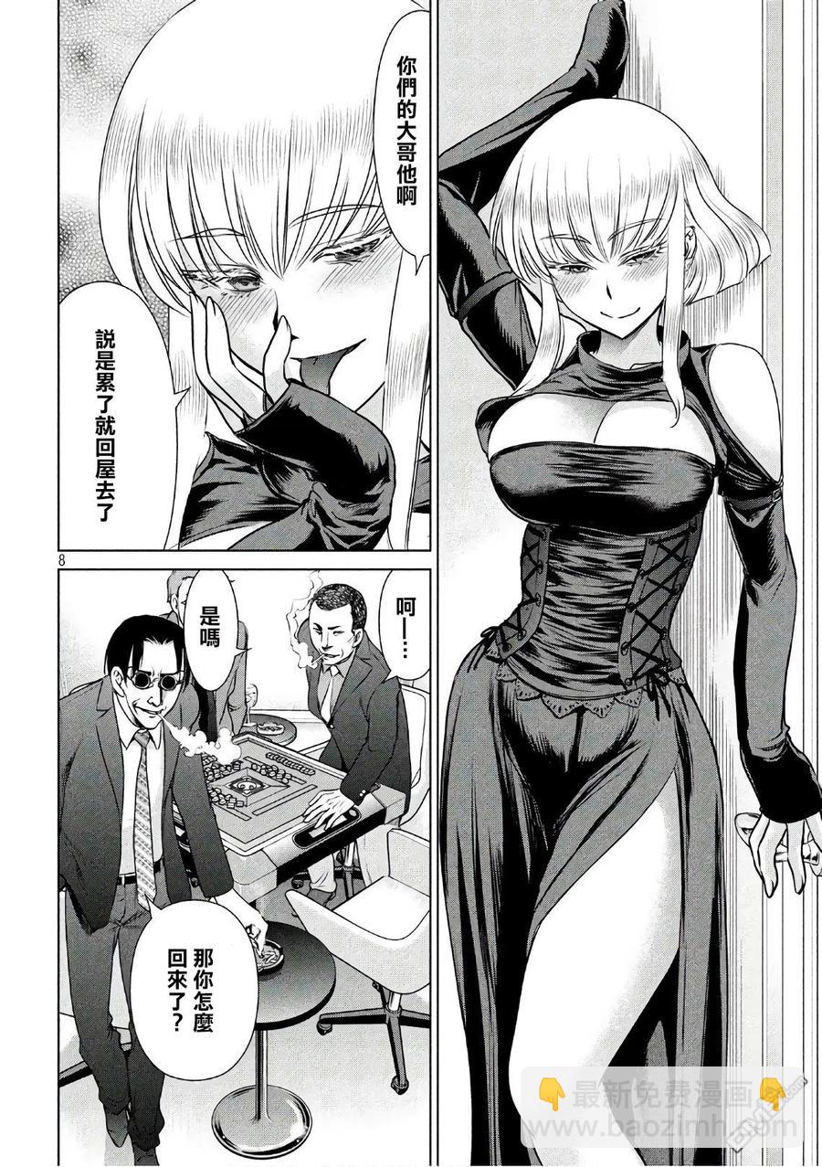 邪灵附体 - 第60话 血 - 第8张图