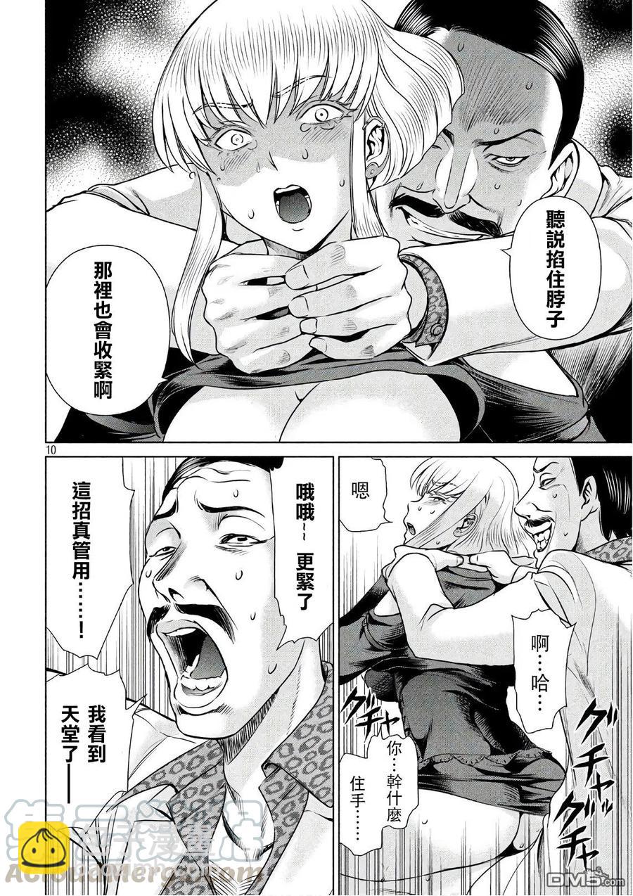 邪灵附体 - 第59话 雕之神 - 第10张图