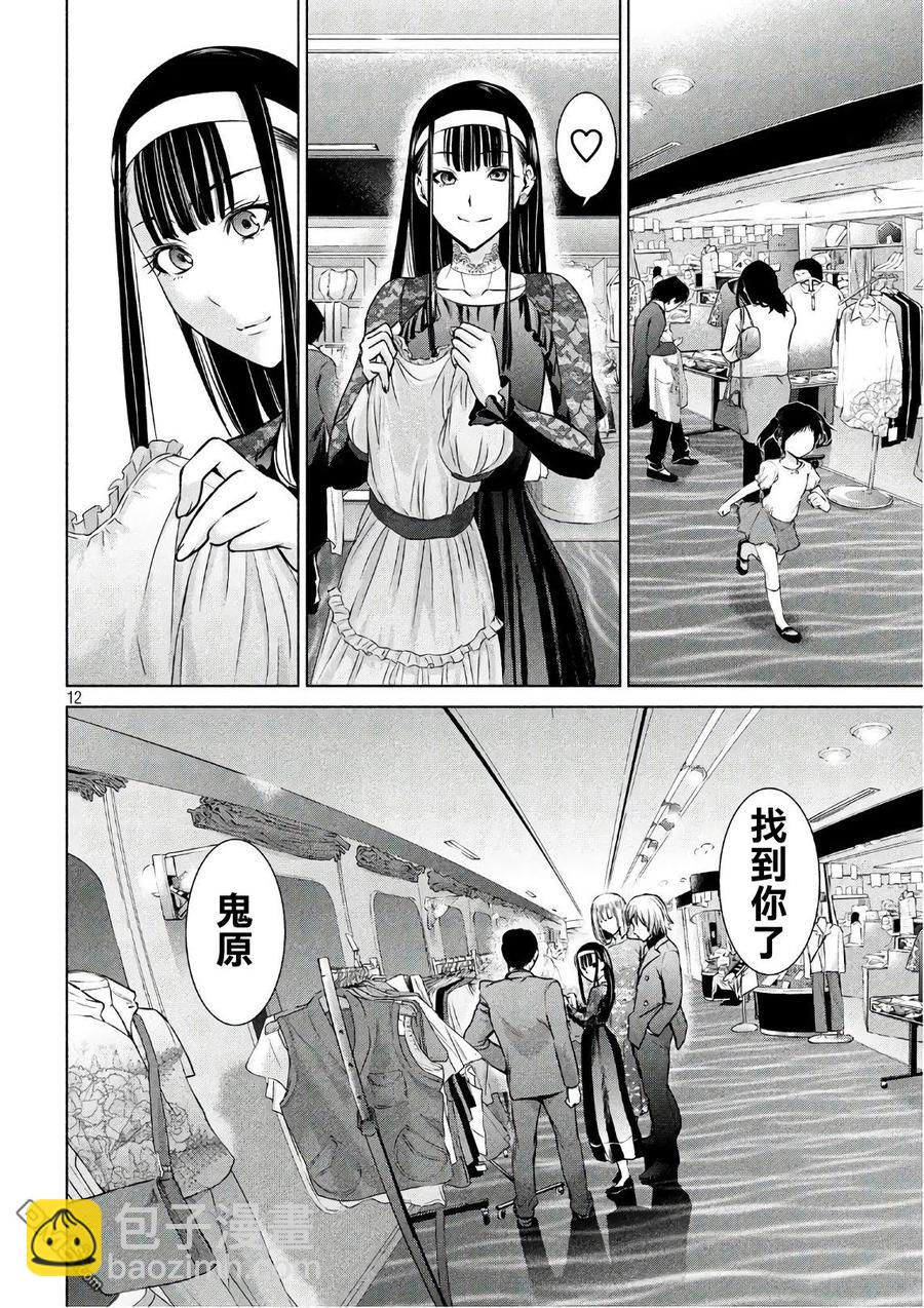 邪灵附体 - 第59话 雕之神 - 第12张图