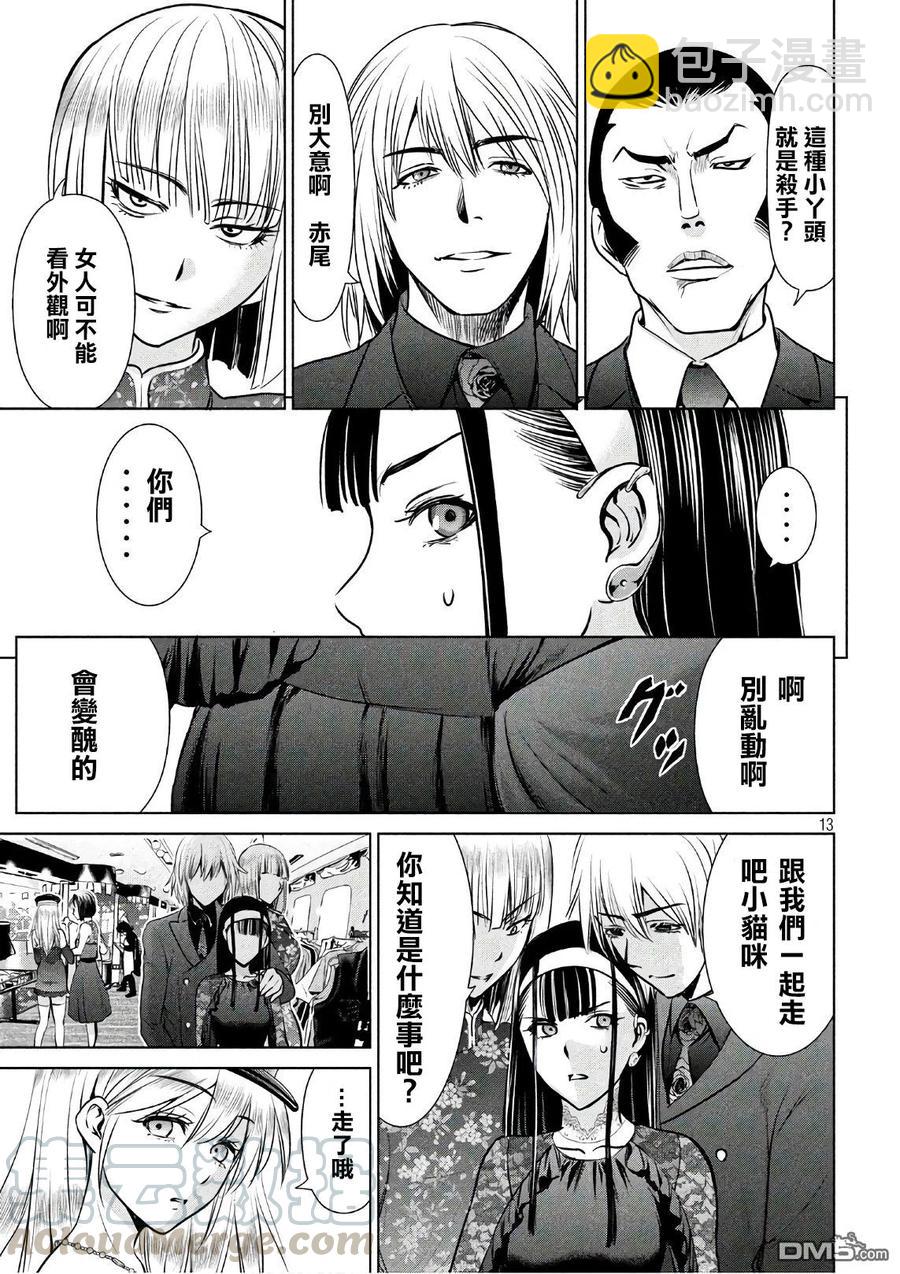 邪灵附体 - 第59话 雕之神 - 第13张图