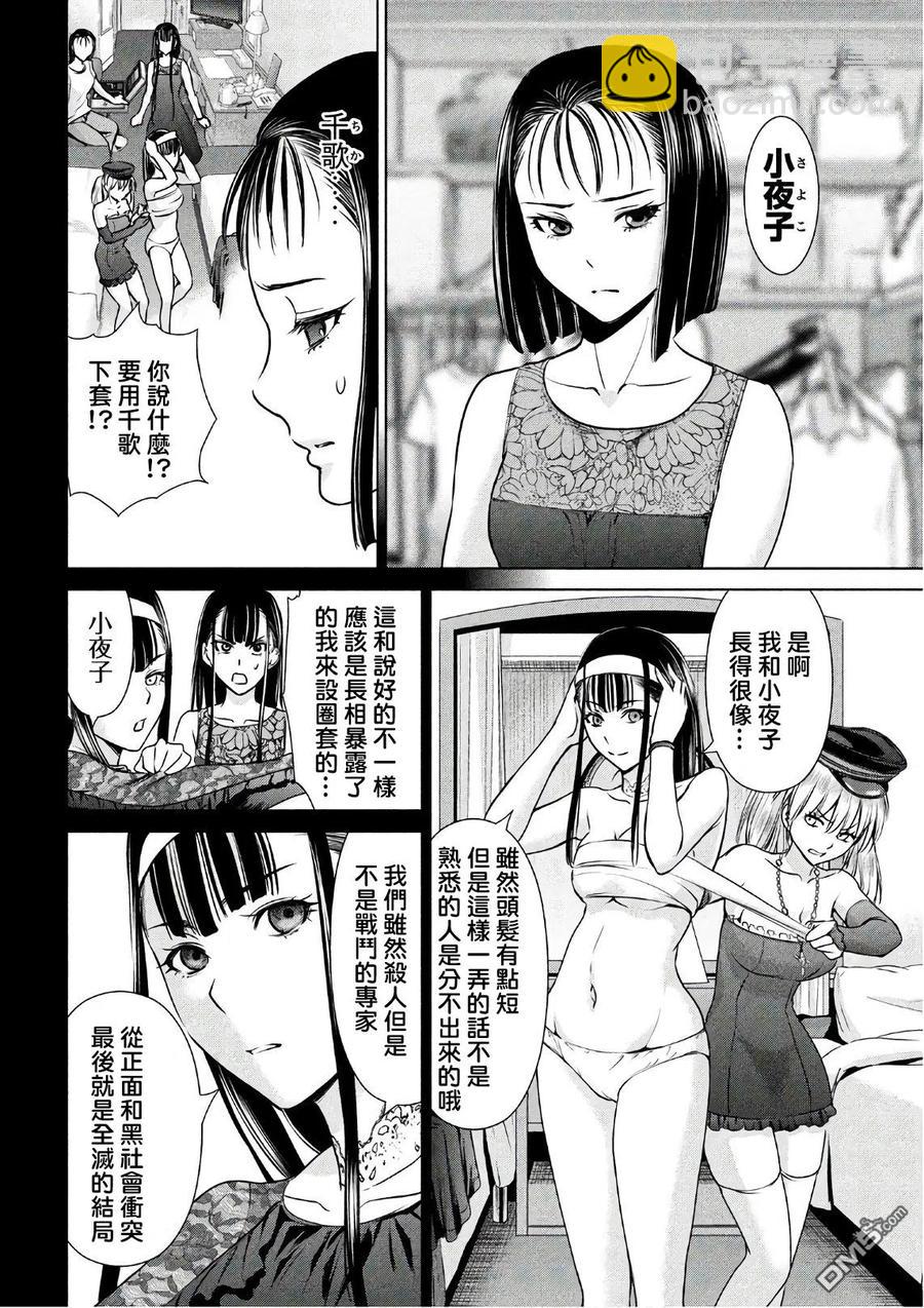 邪灵附体 - 第59话 雕之神 - 第14张图