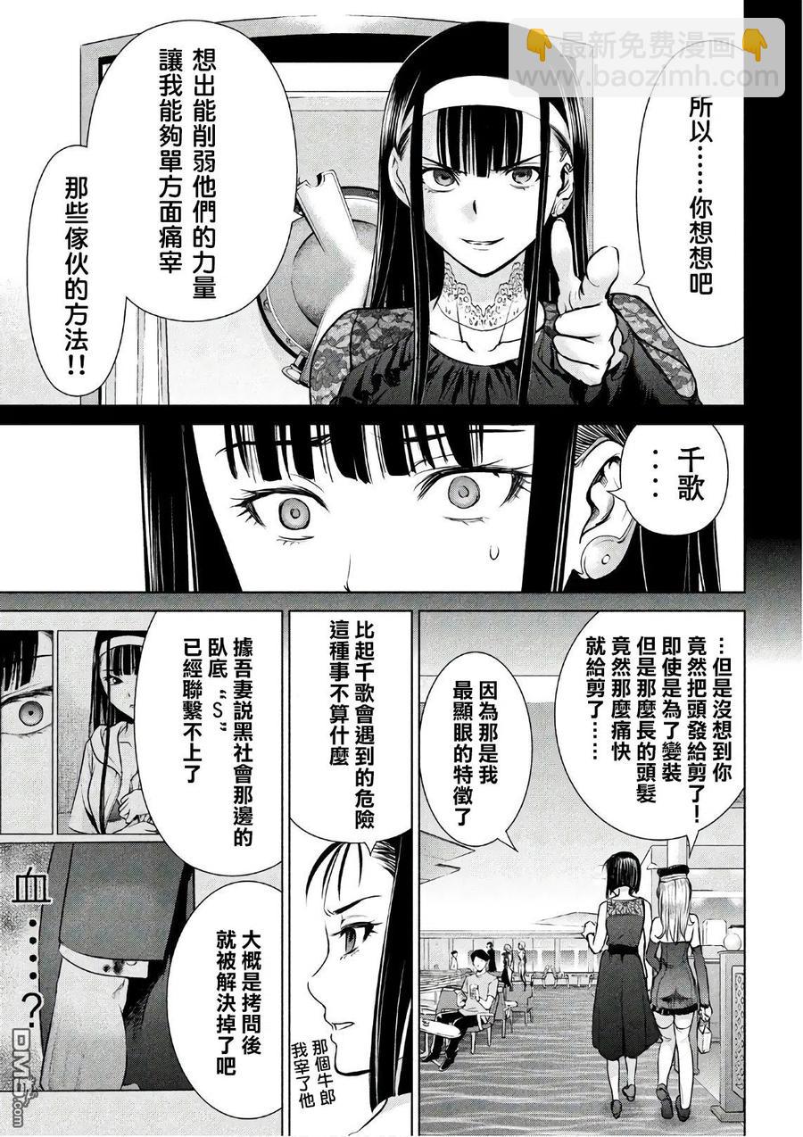 邪灵附体 - 第59话 雕之神 - 第15张图