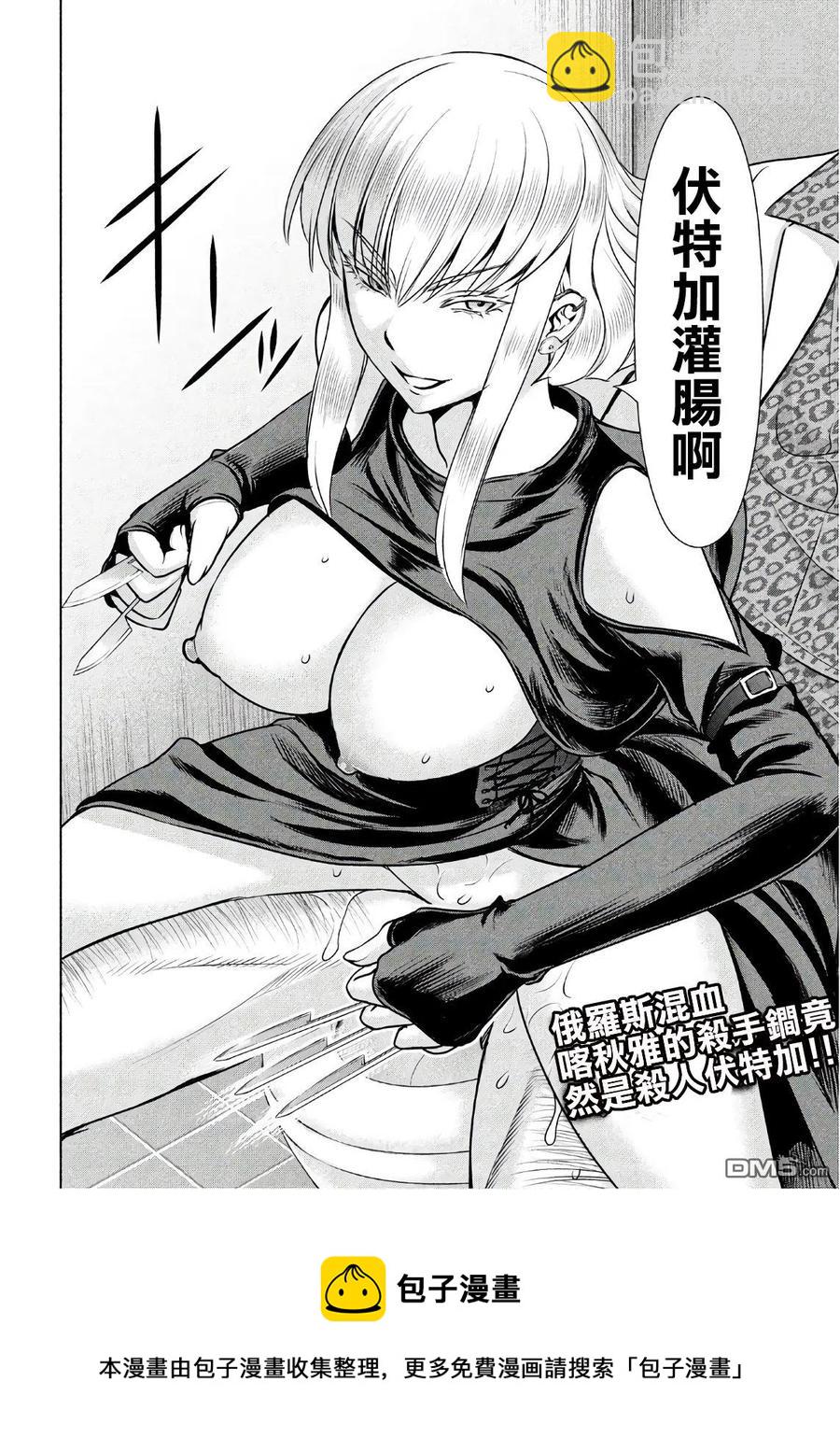 邪灵附体 - 第59话 雕之神 - 第20张图