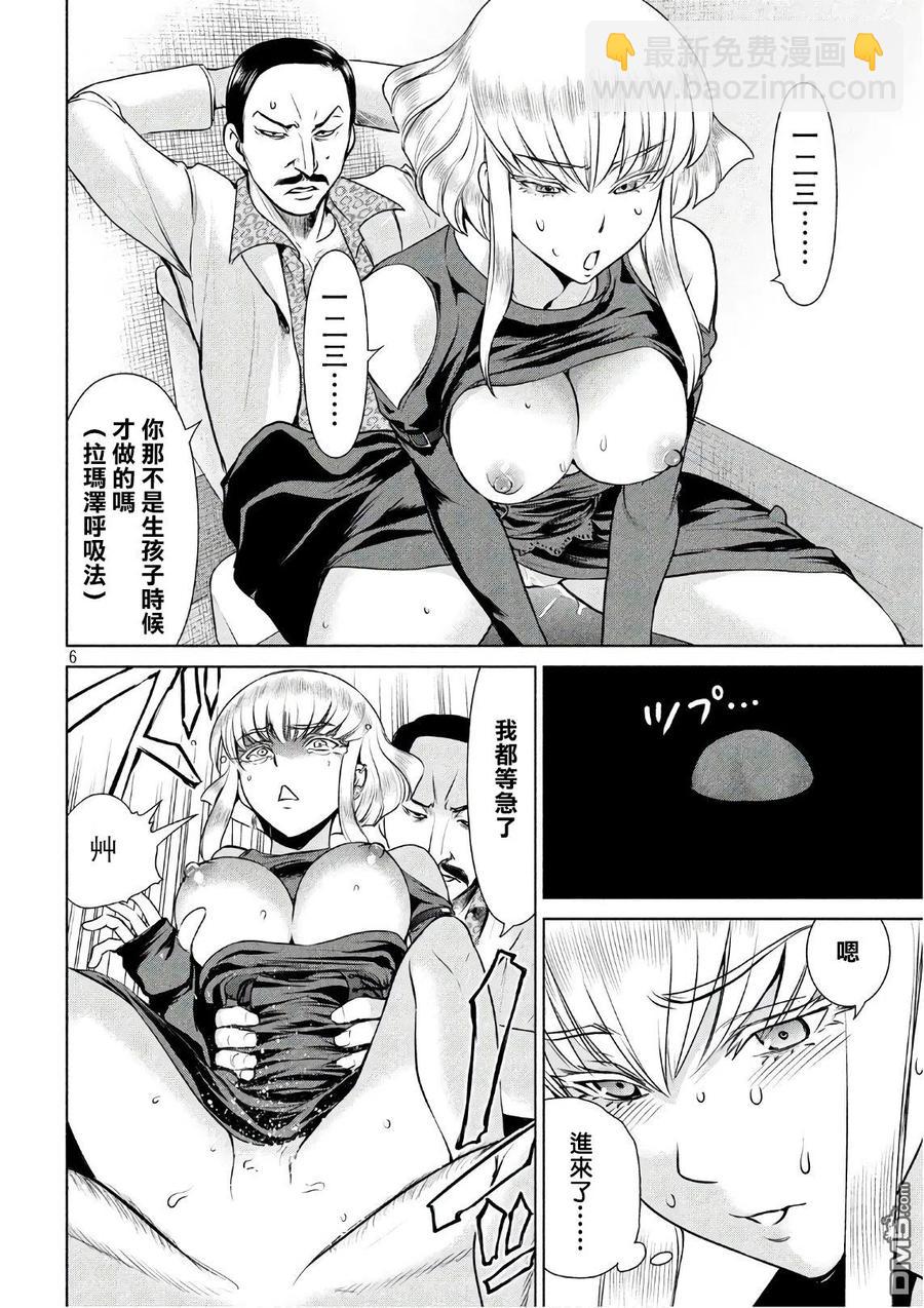 邪灵附体 - 第59话 雕之神 - 第6张图