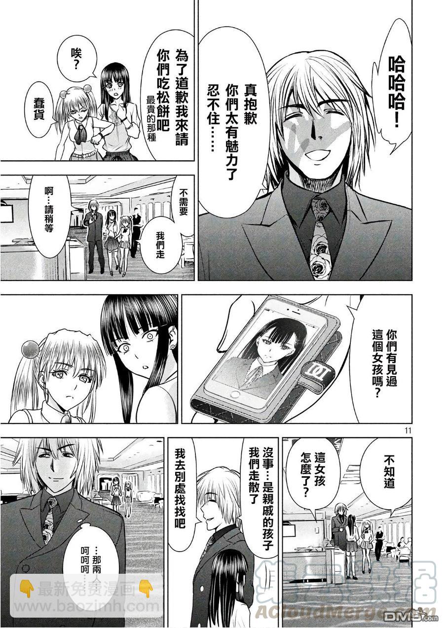 邪灵附体 - 第57话 船上的祝贺会 - 第10张图