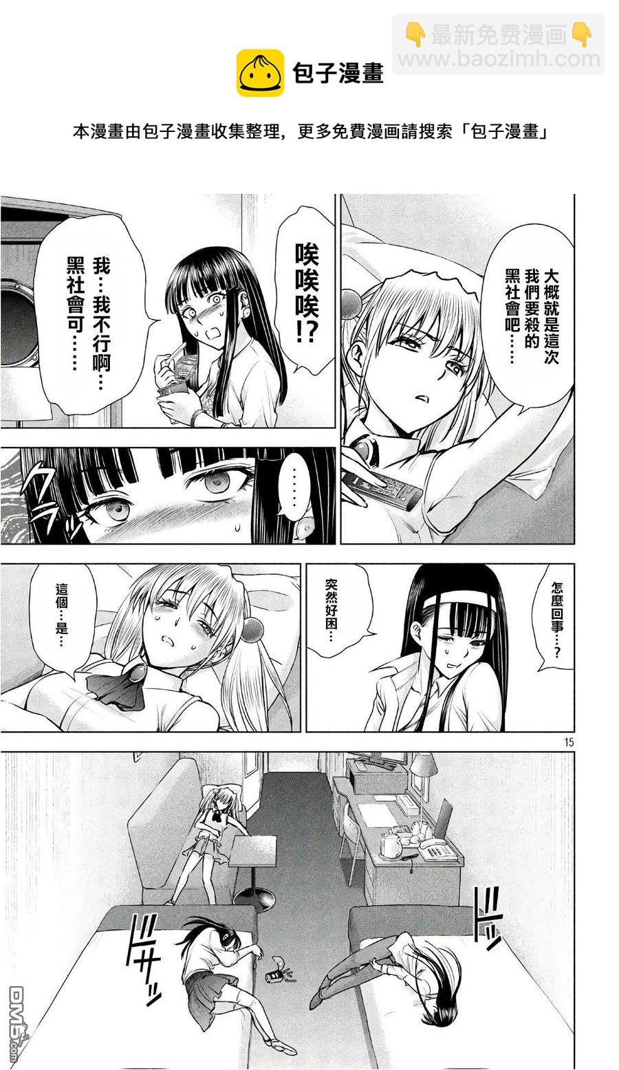 邪灵附体 - 第57话 船上的祝贺会 - 第14张图