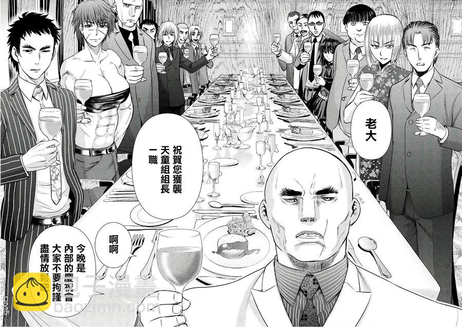 邪灵附体 - 第57话 船上的祝贺会 - 第2张图