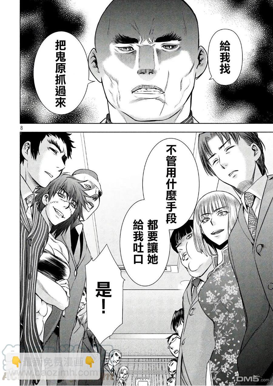 邪灵附体 - 第57话 船上的祝贺会 - 第7张图