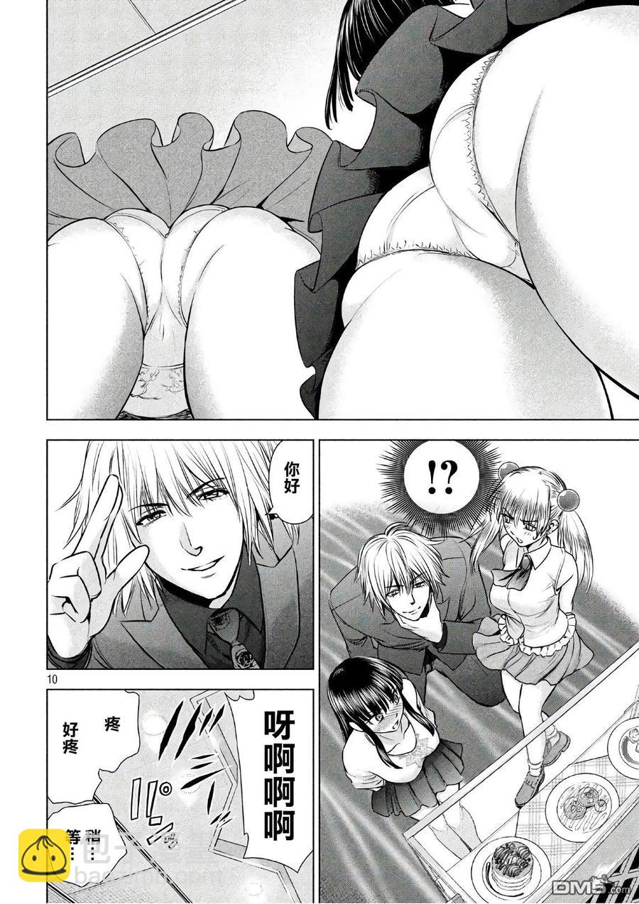 邪灵附体 - 第57话 船上的祝贺会 - 第9张图