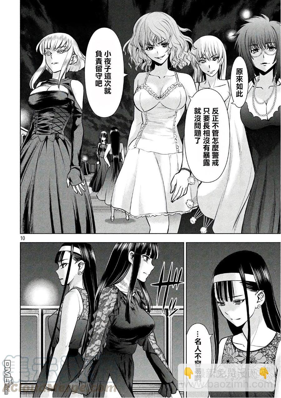 邪灵附体 - 第58话 天童组 - 第10张图