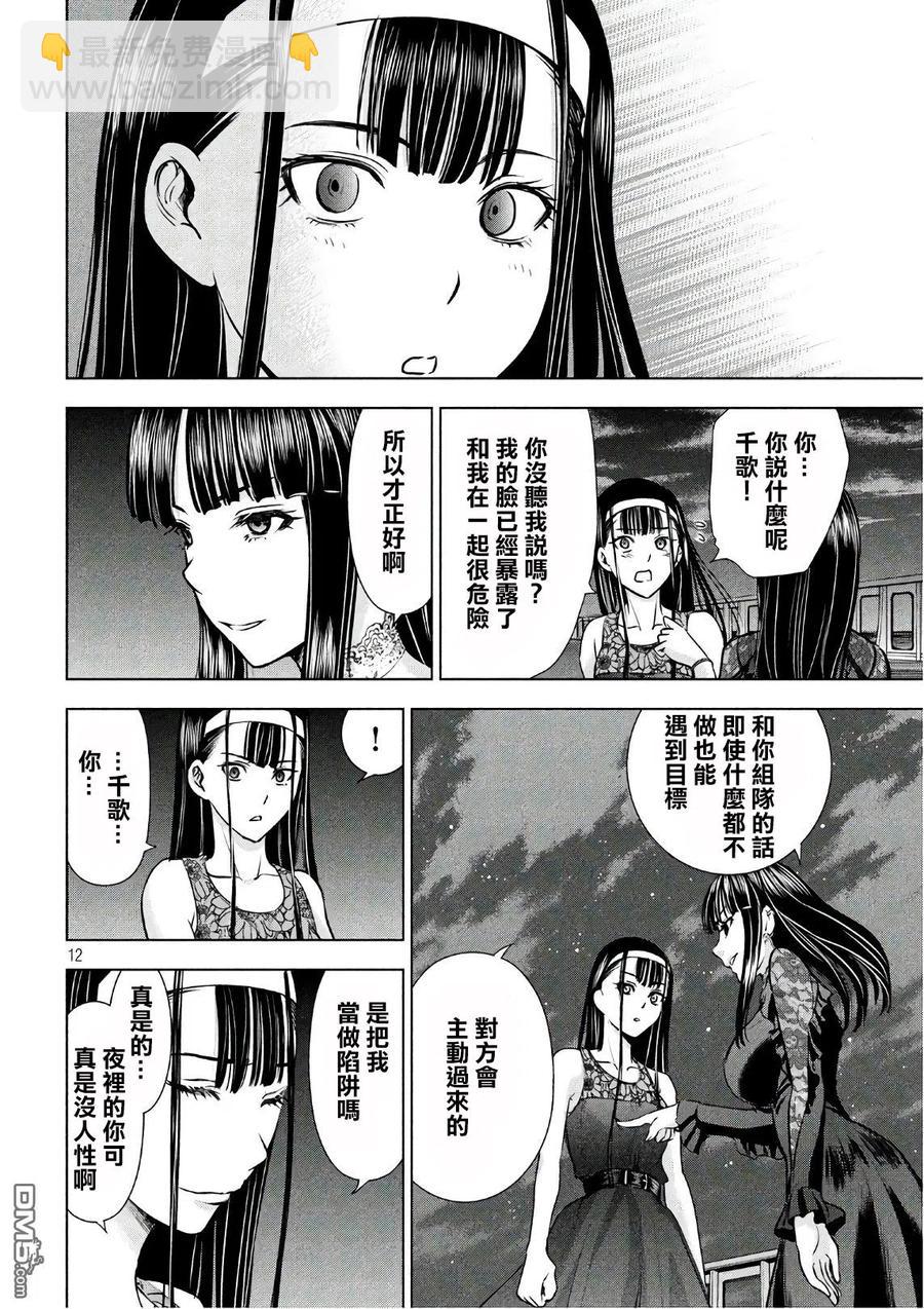 邪灵附体 - 第58话 天童组 - 第12张图