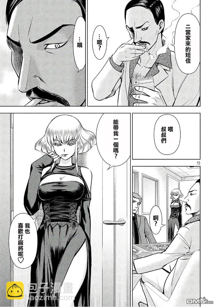 邪灵附体 - 第58话 天童组 - 第15张图