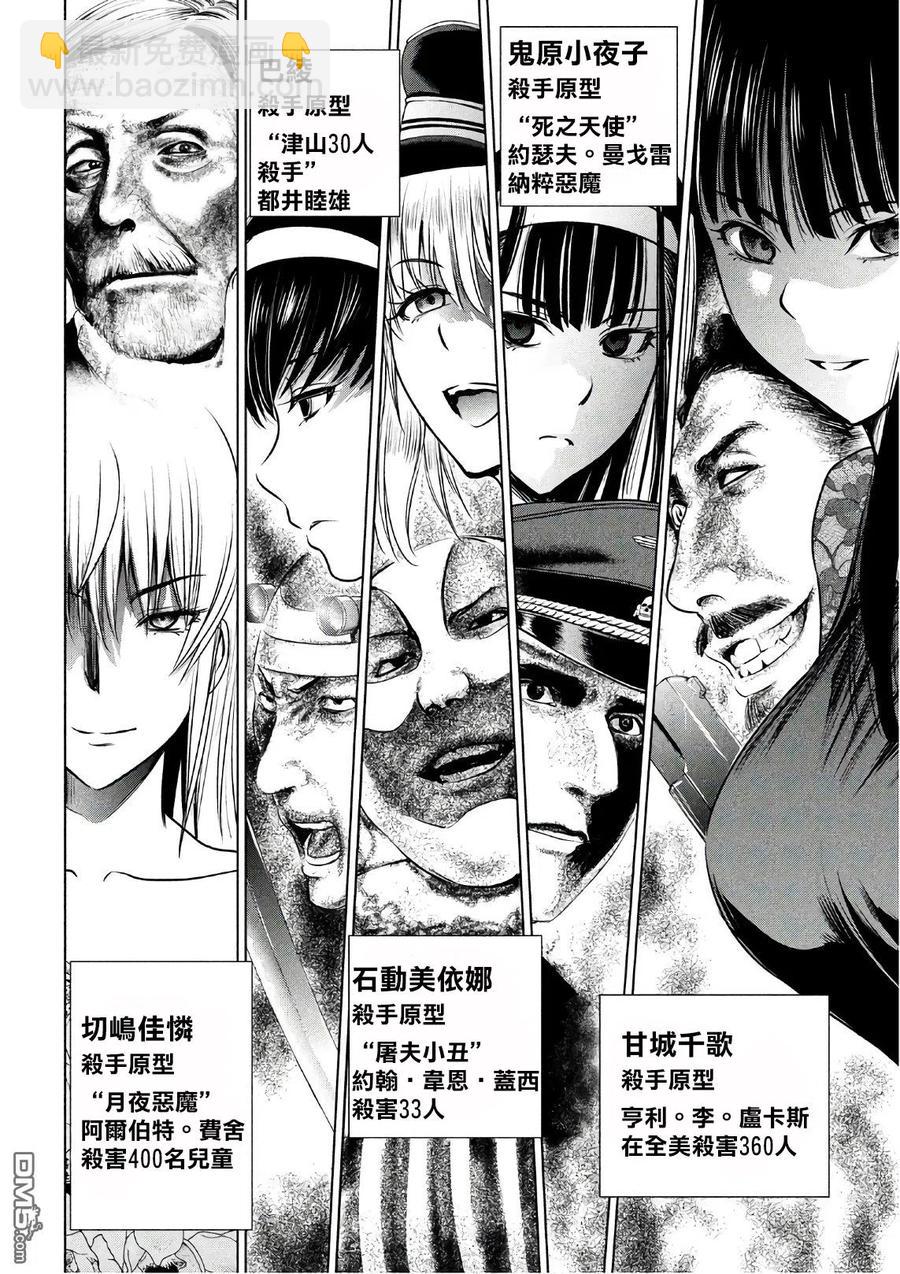 邪灵附体 - 第58话 天童组 - 第2张图