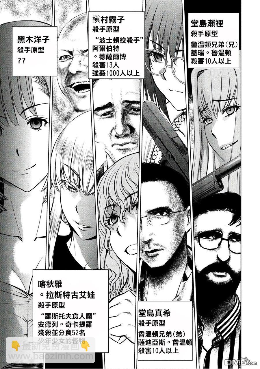 邪灵附体 - 第58话 天童组 - 第3张图