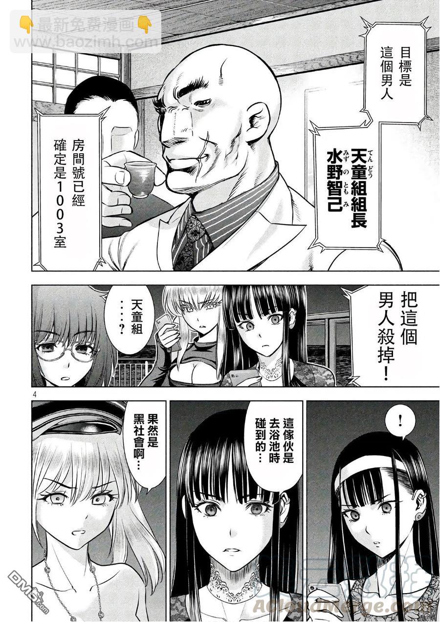 邪灵附体 - 第58话 天童组 - 第4张图