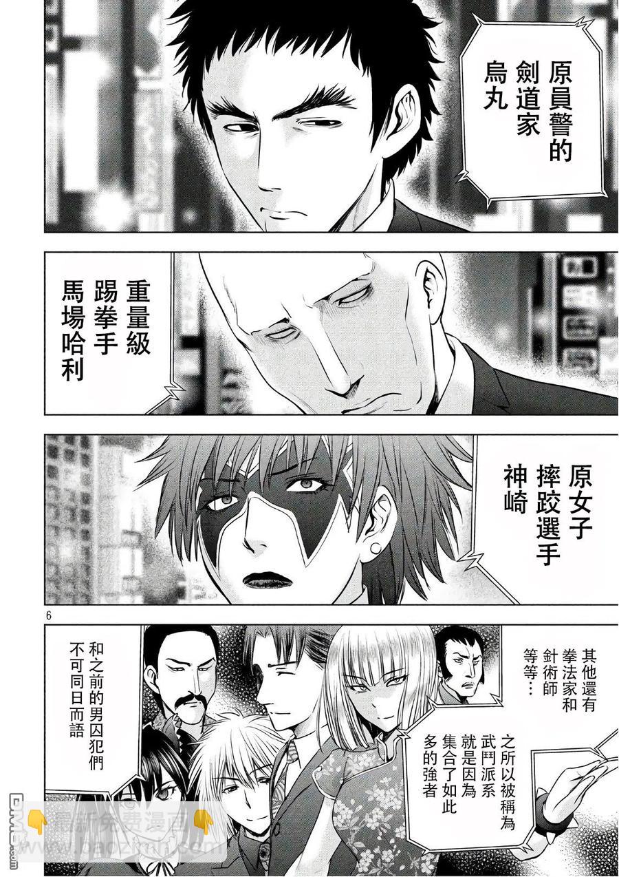 邪灵附体 - 第58话 天童组 - 第6张图