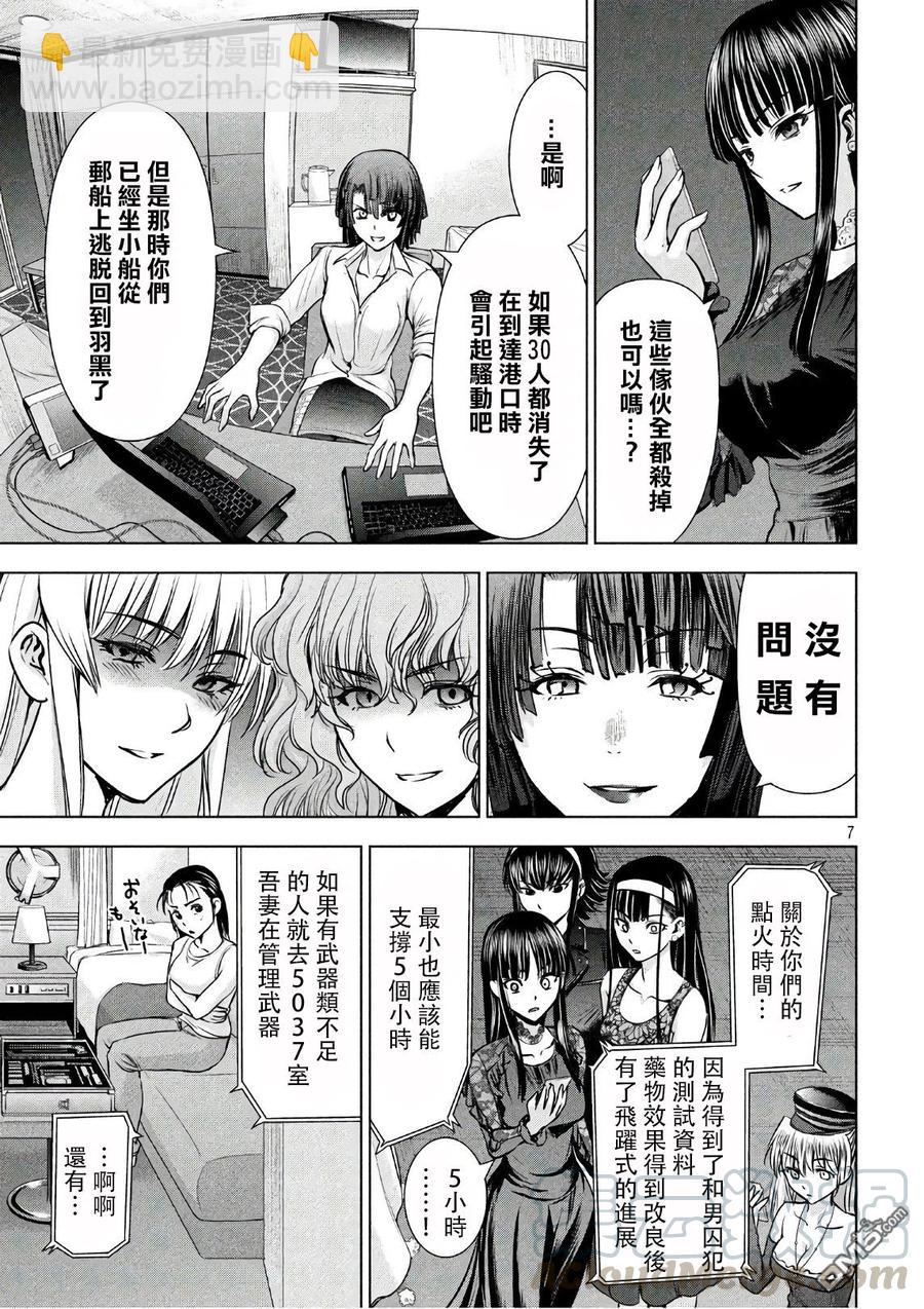 邪灵附体 - 第58话 天童组 - 第7张图