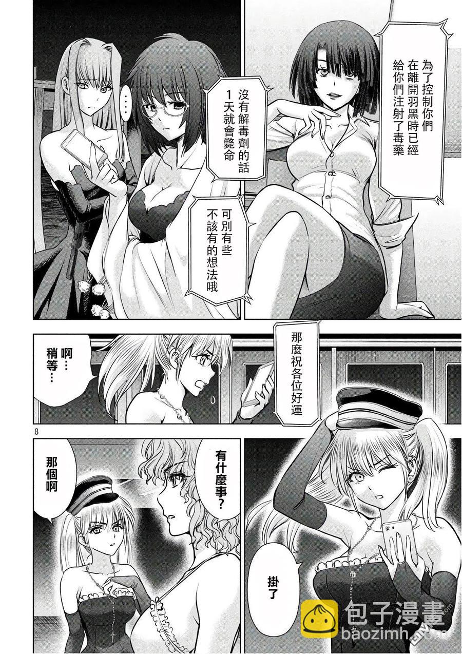 邪灵附体 - 第58话 天童组 - 第8张图