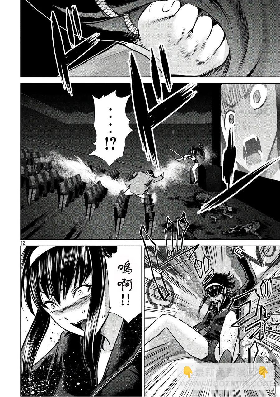 邪灵附体 - 第64话 告密者 - 第12张图