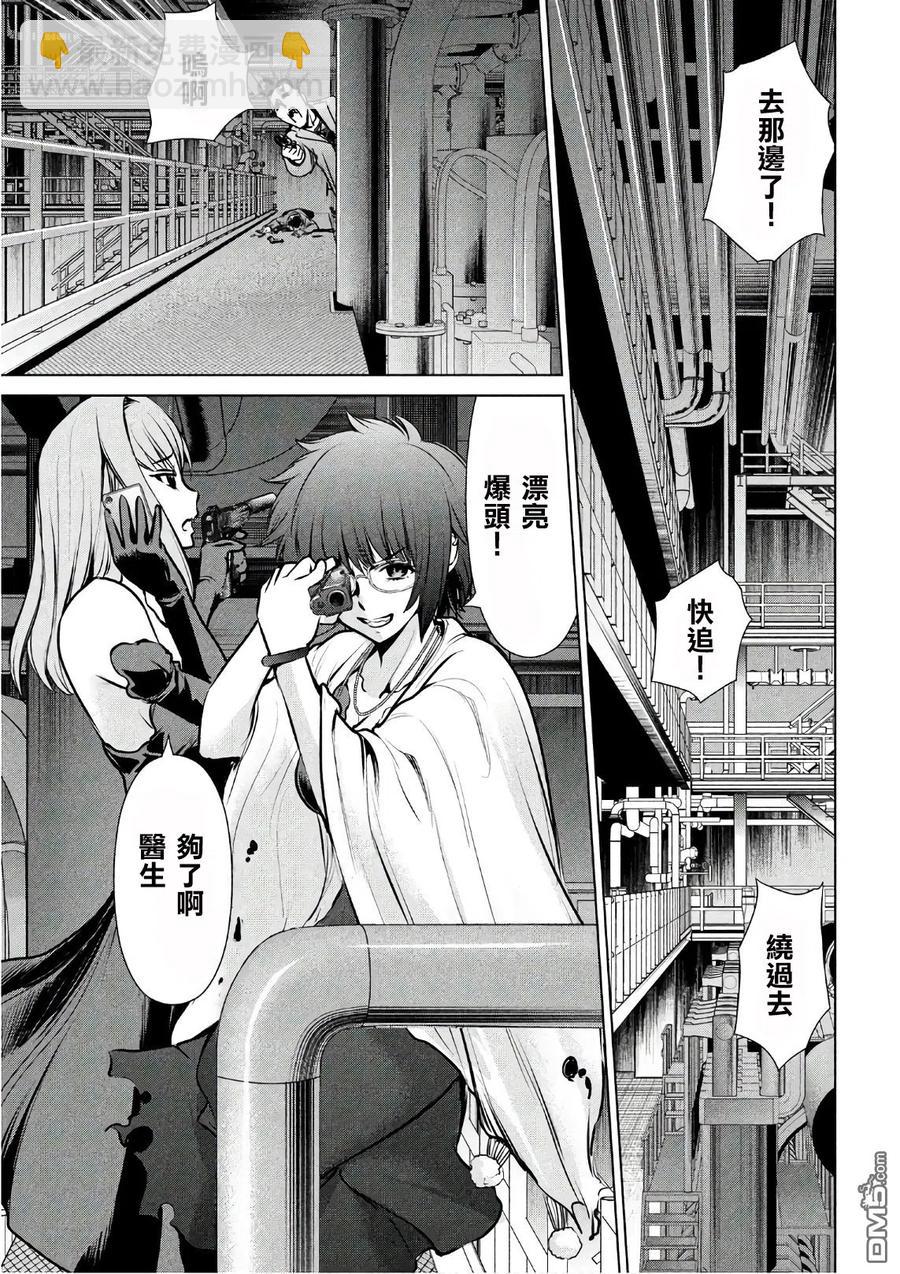 邪灵附体 - 第64话 告密者 - 第15张图