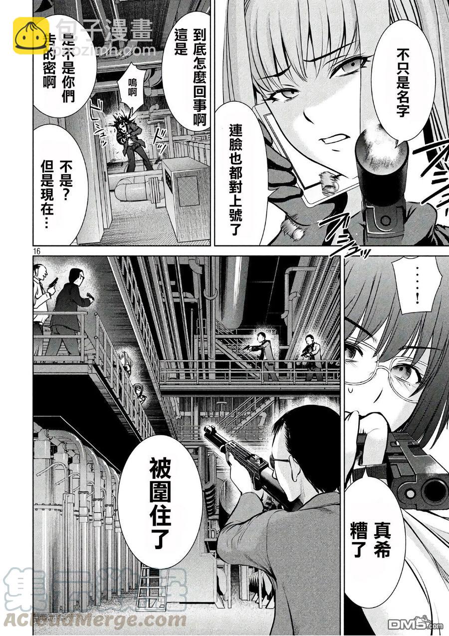 邪灵附体 - 第64话 告密者 - 第16张图