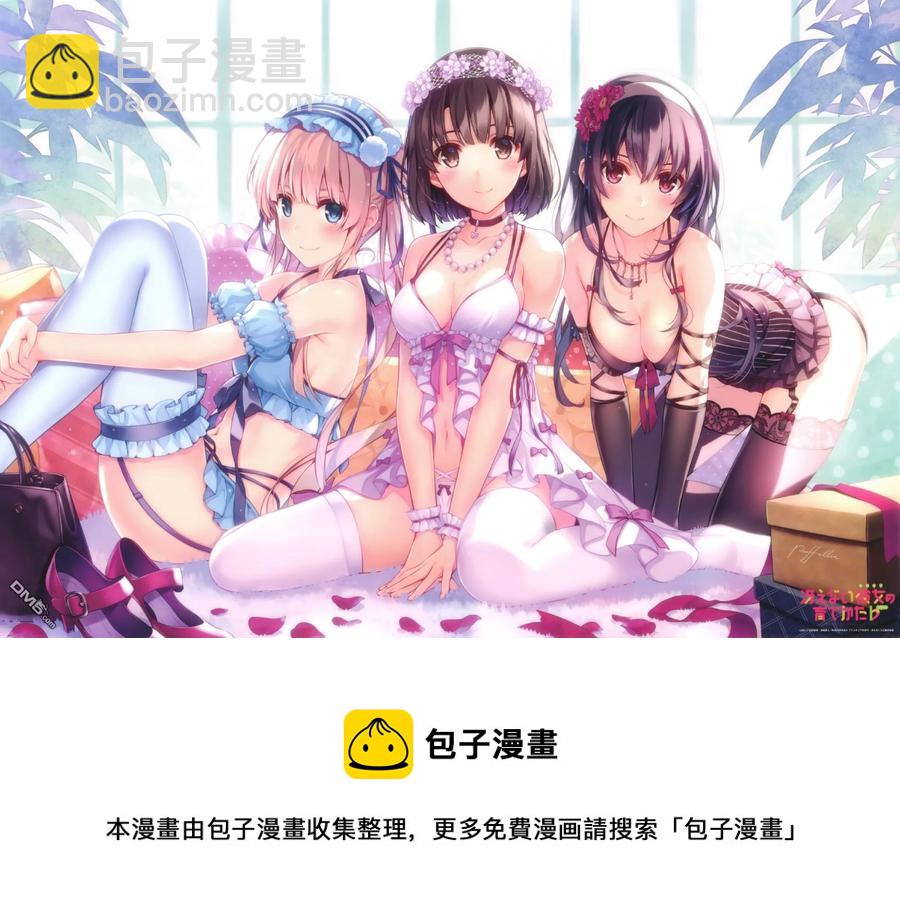 邪灵附体 - 第64话 告密者 - 第21张图